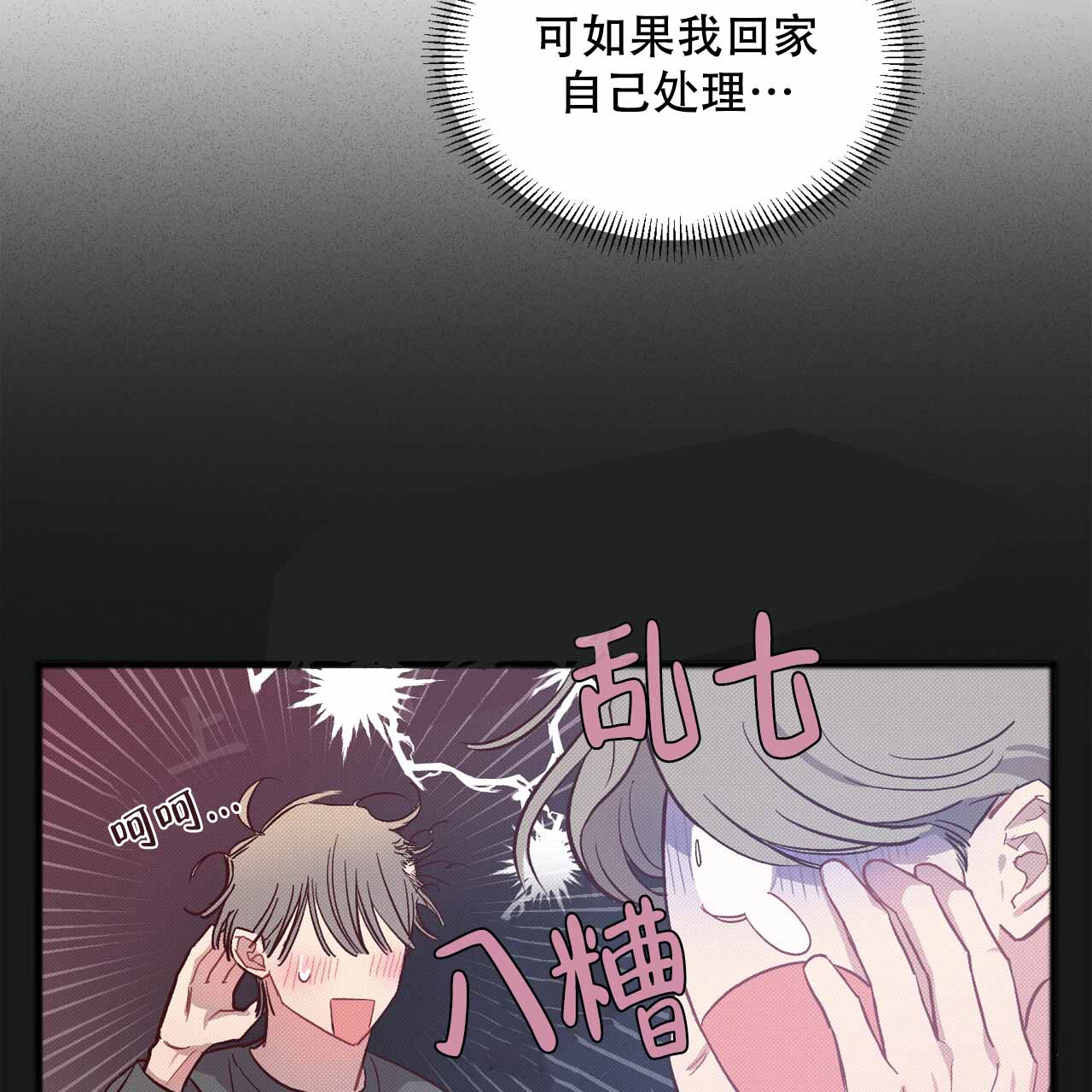 第6话30