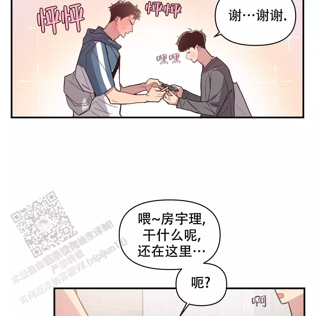 第13话39