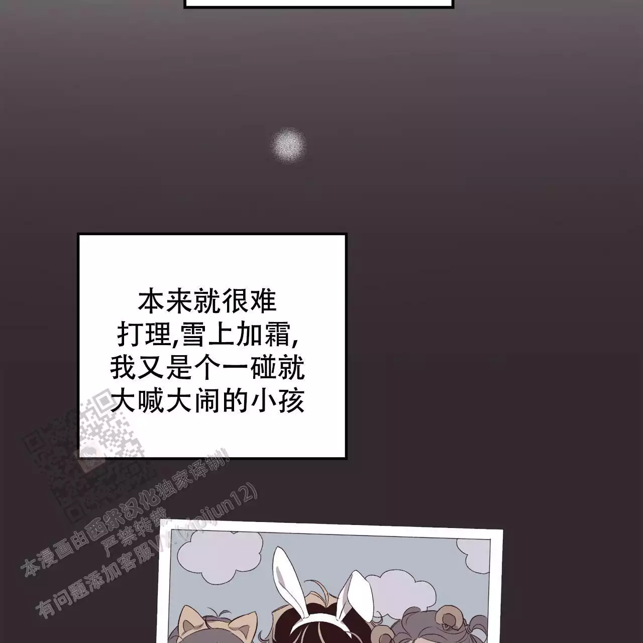 第11话14