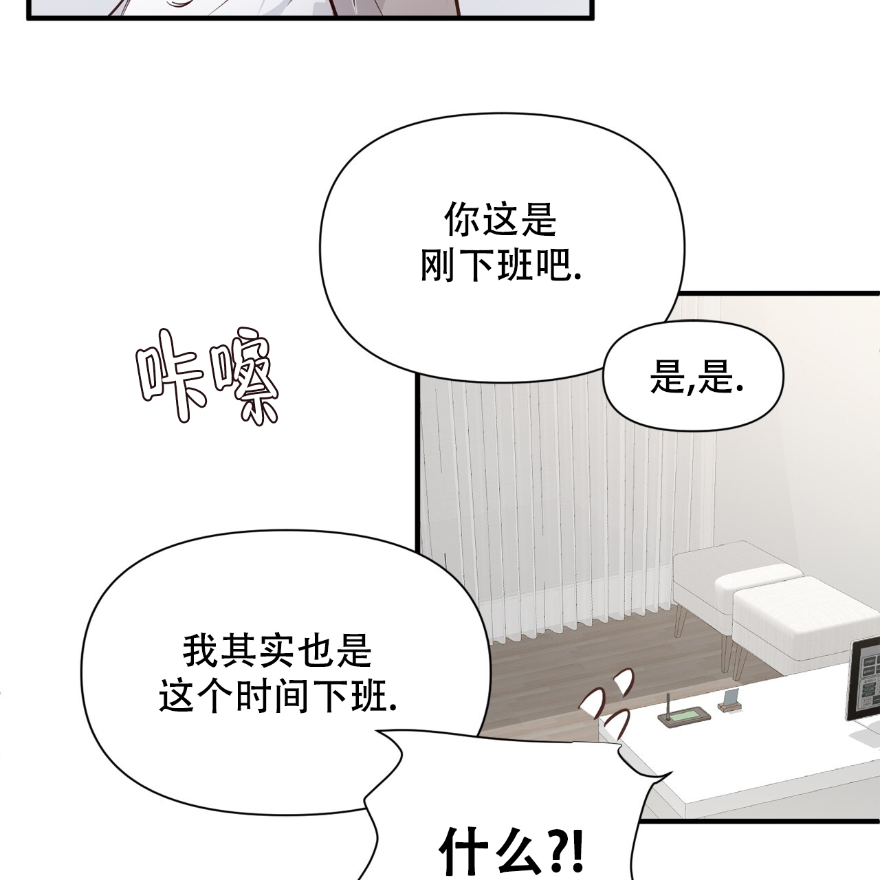 第2话14