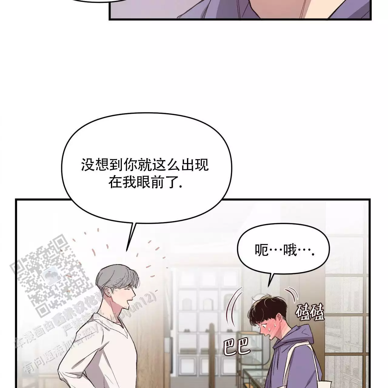 第17话8