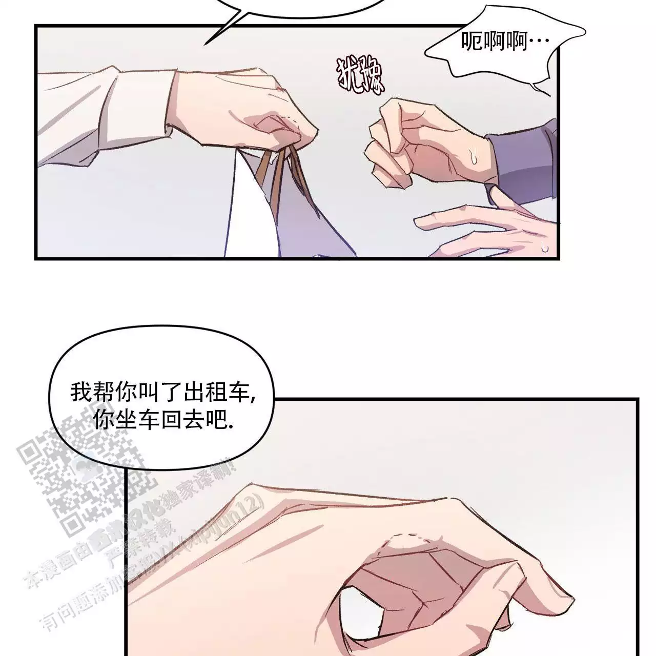第20话11