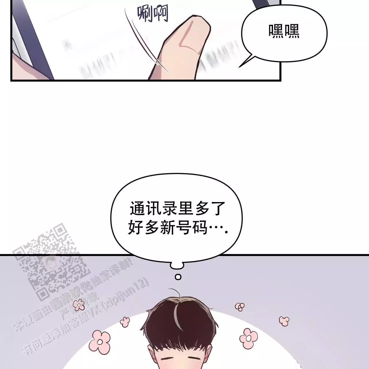 第14话6