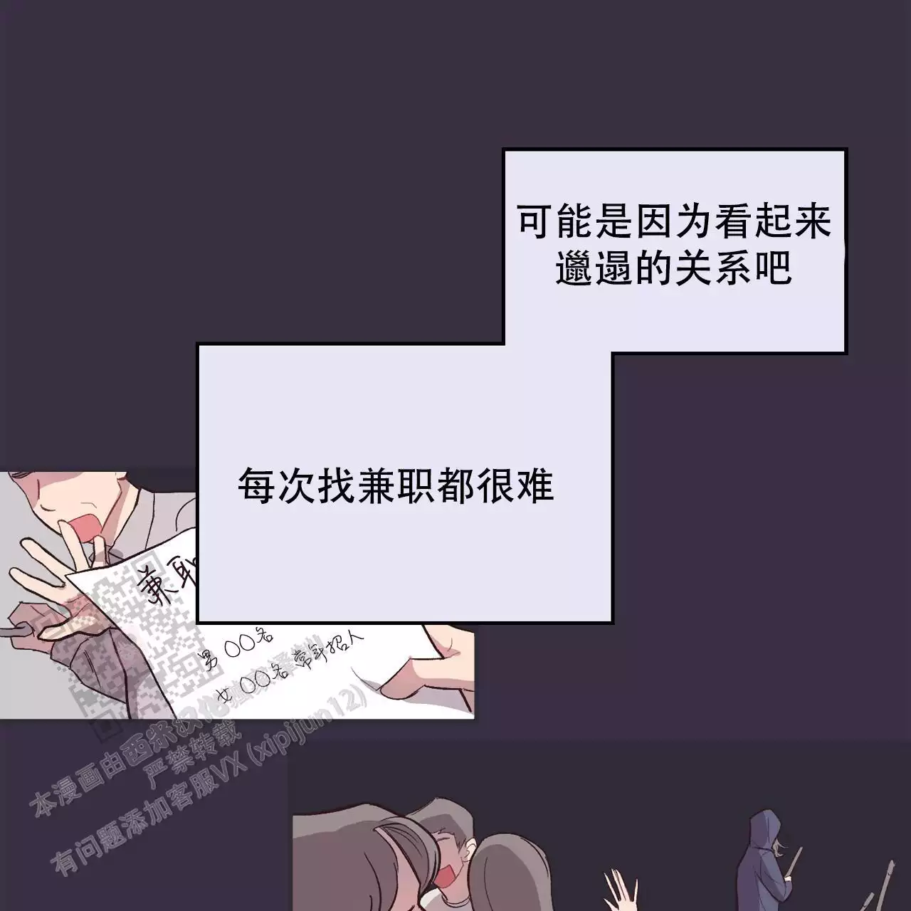 第12话10