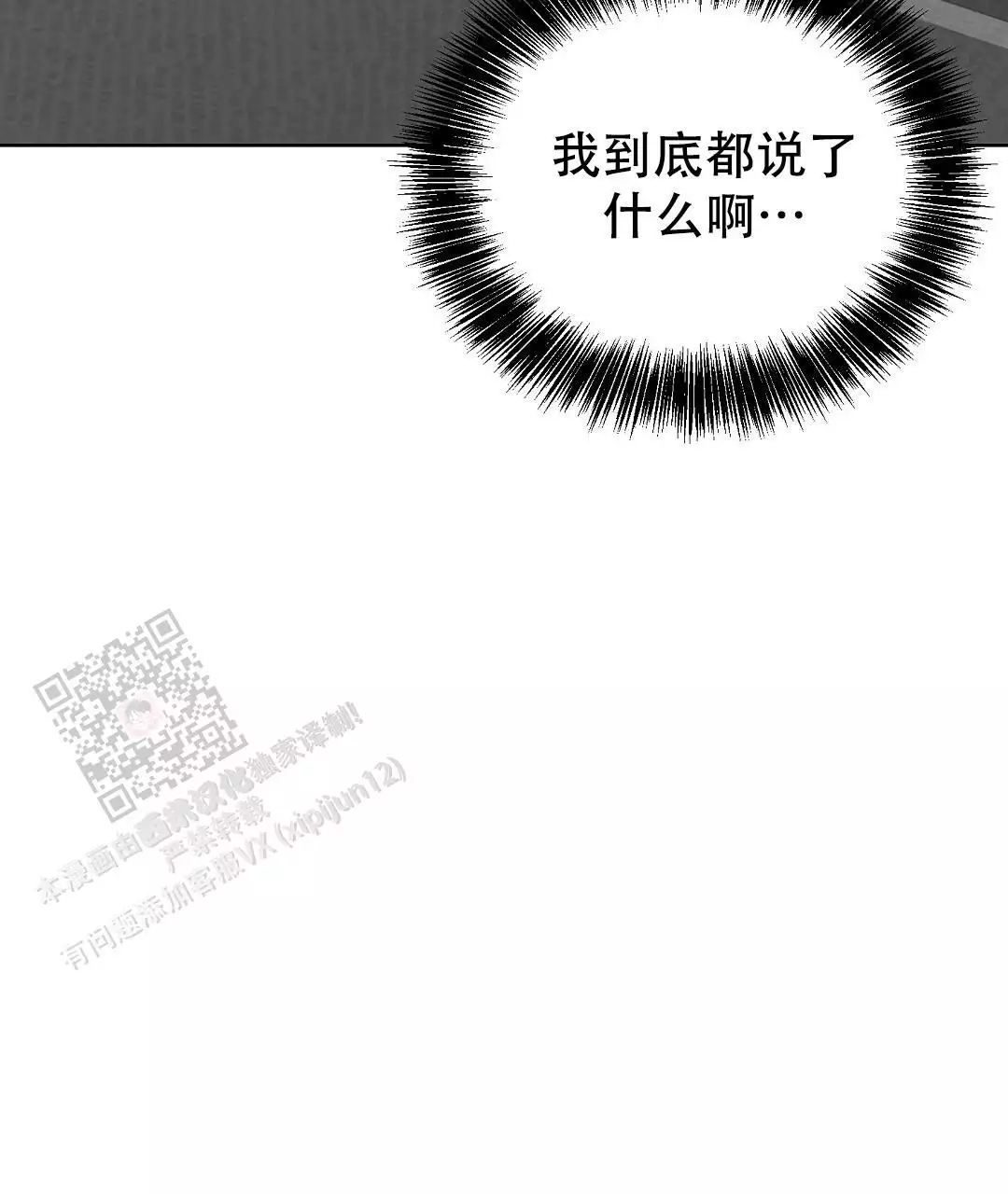 第69话75
