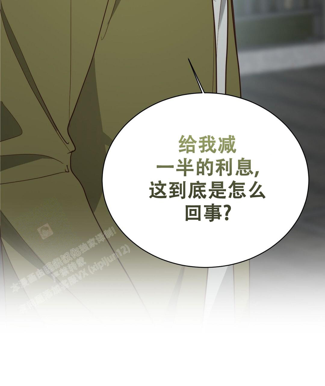 第59话4