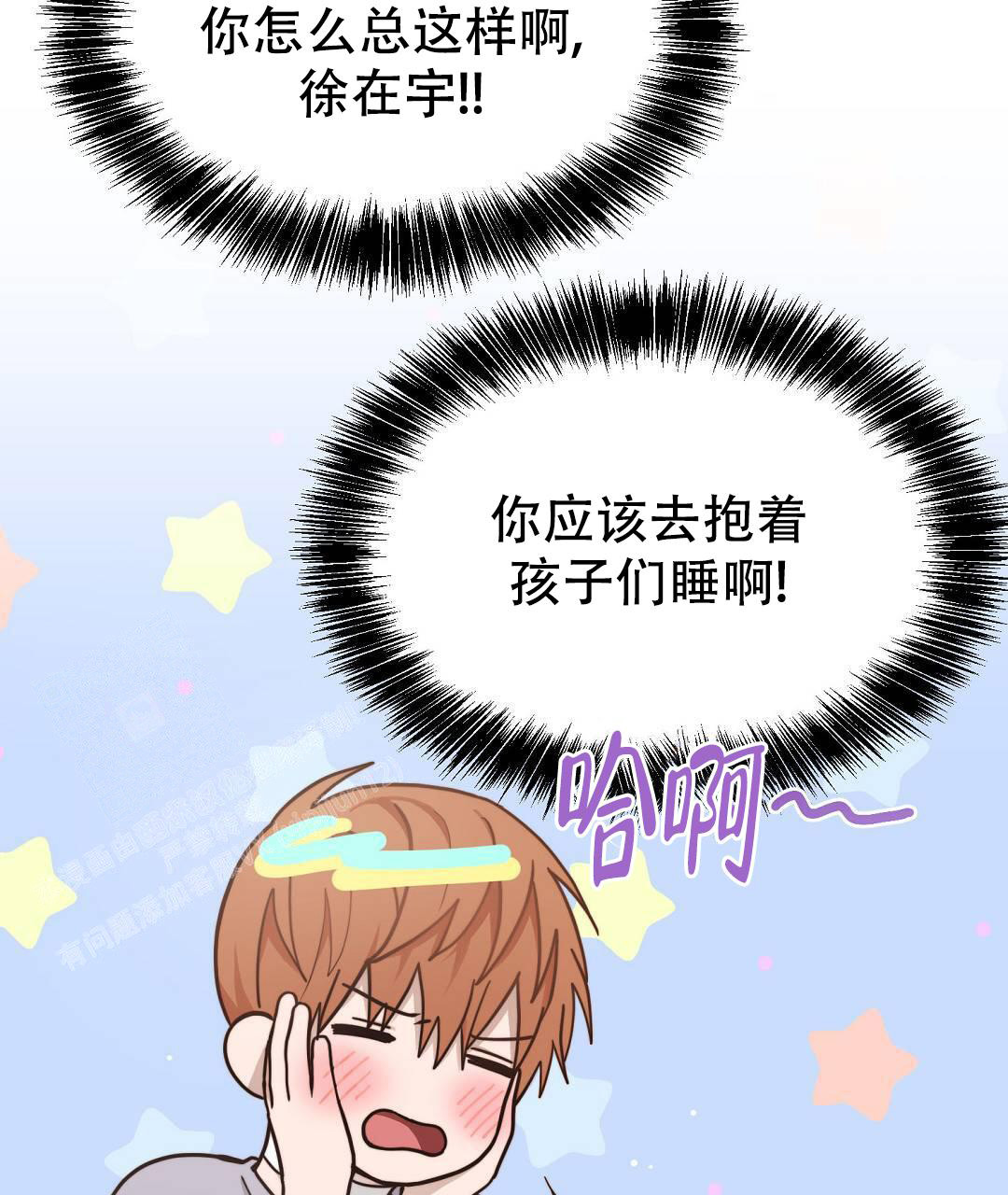 第29话12