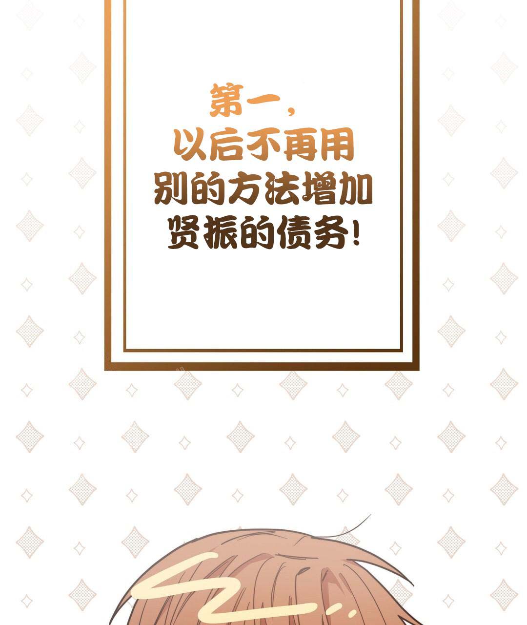 第53话84