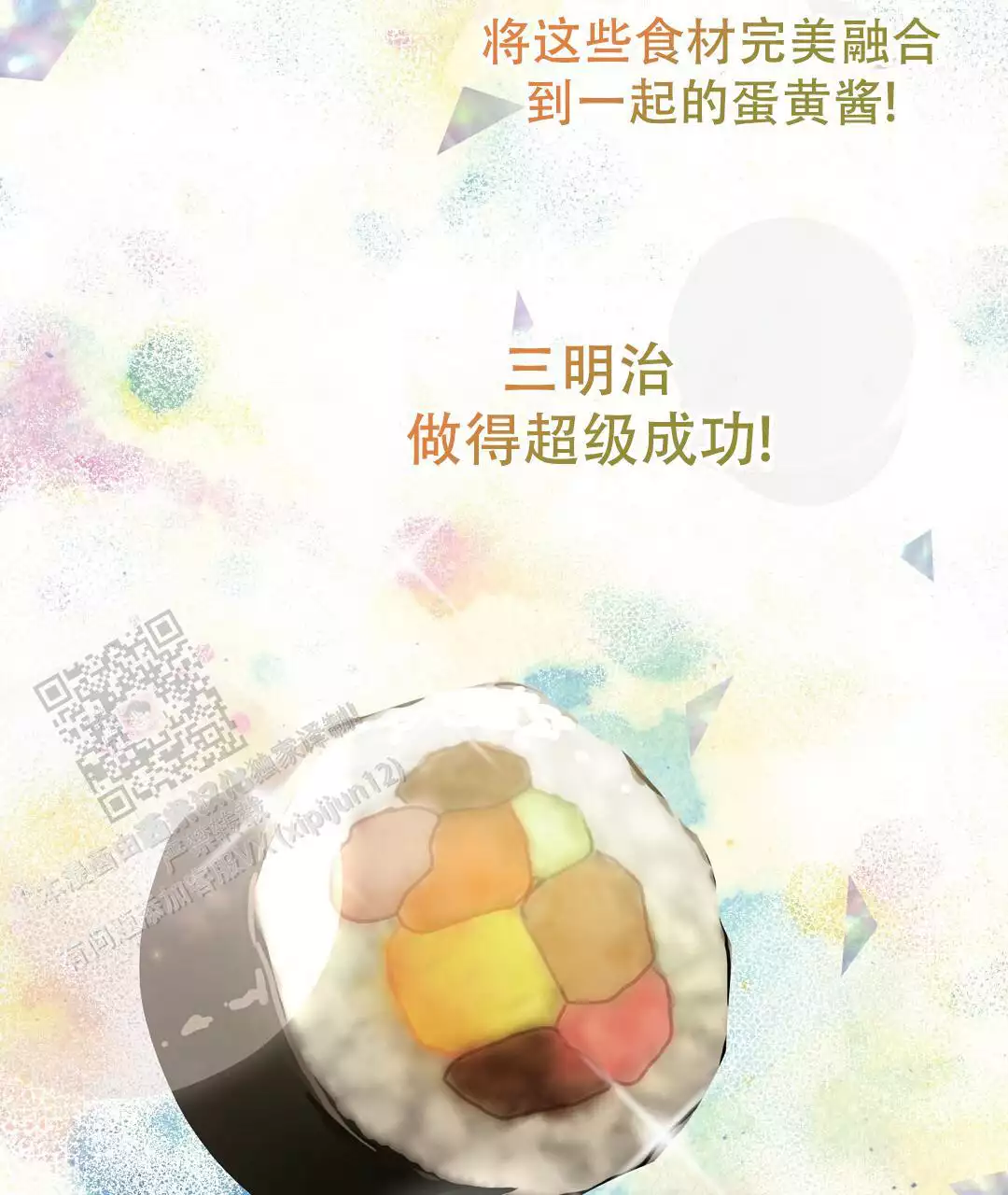 第61话83
