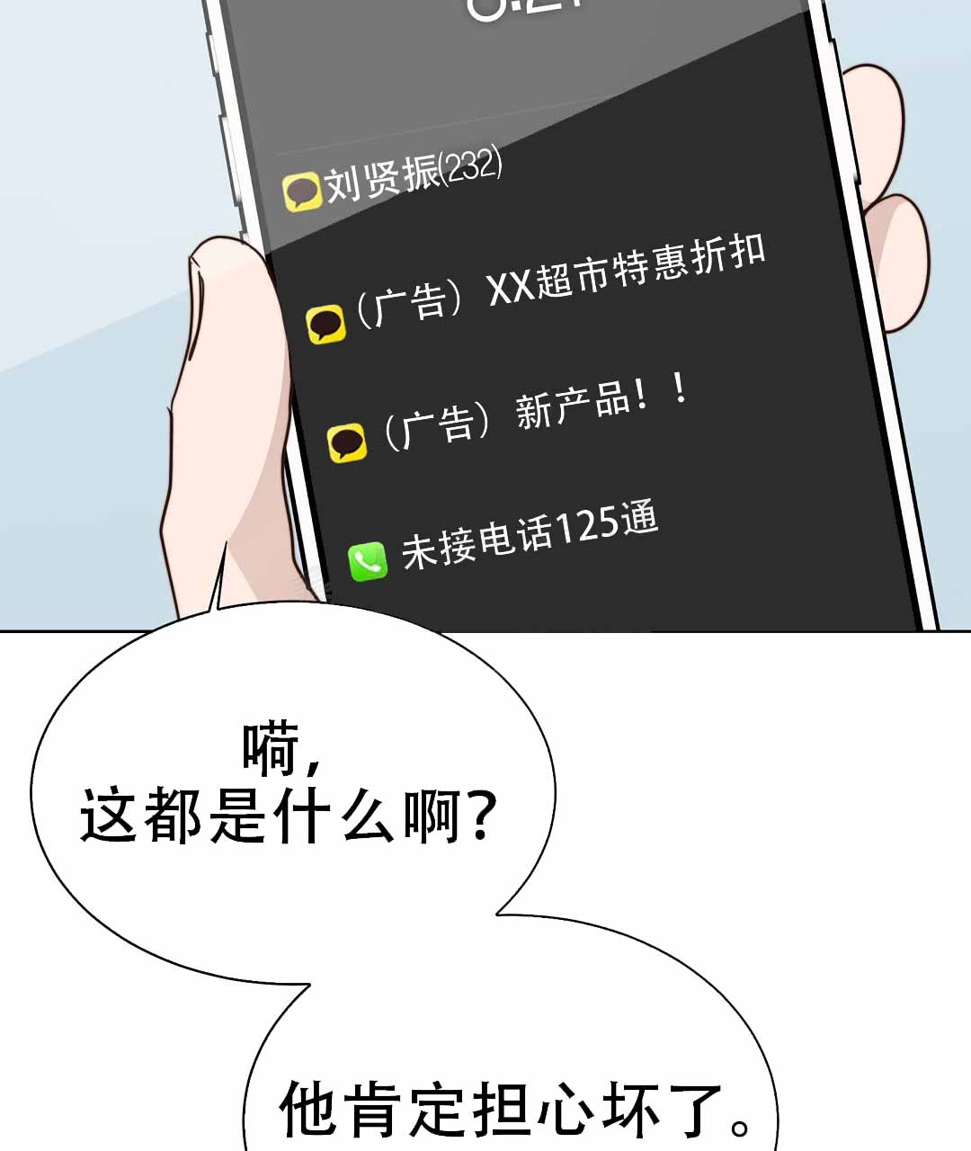 第82话9