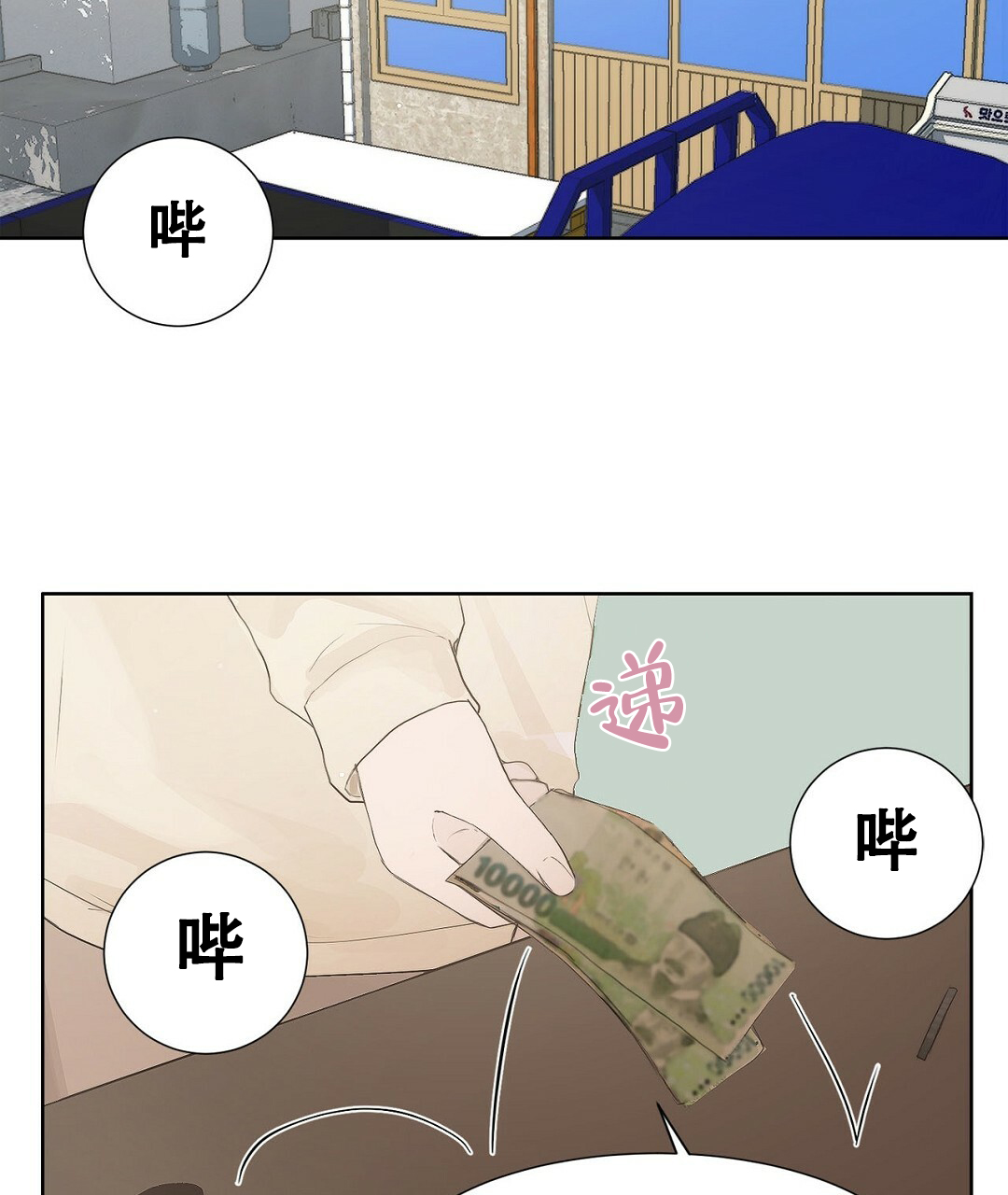 第2话21