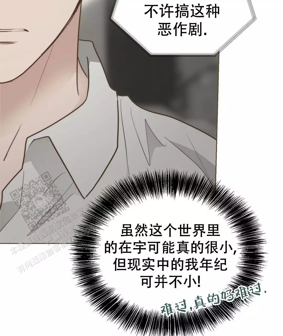 第71话60