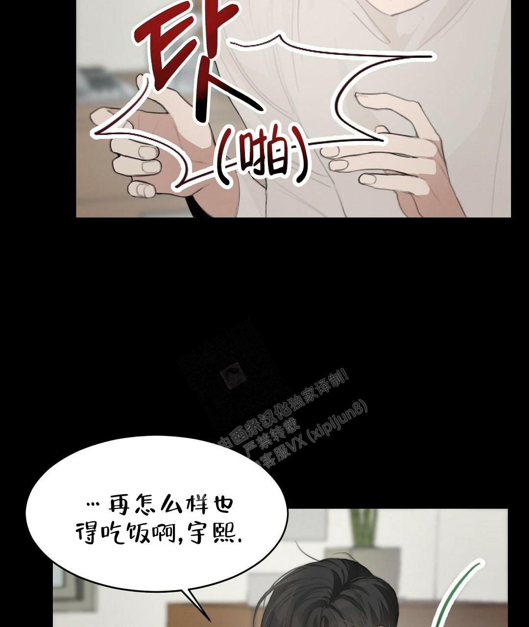 第7话84