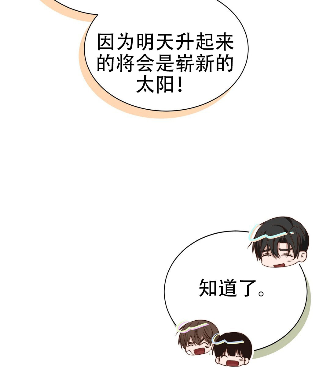 第75话52