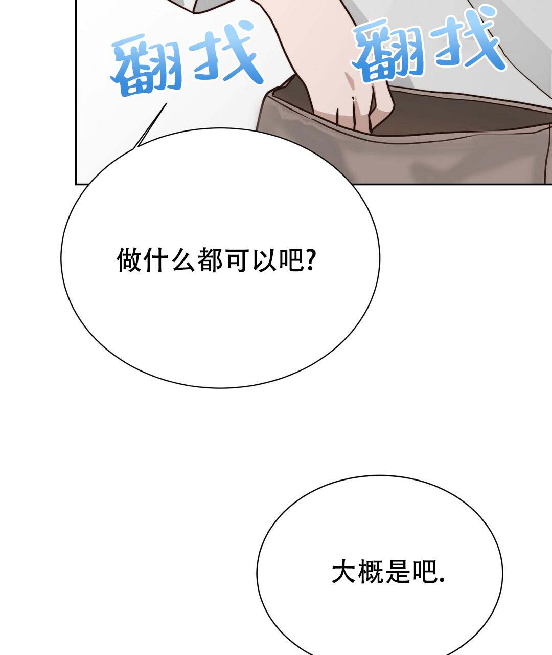 第54话75