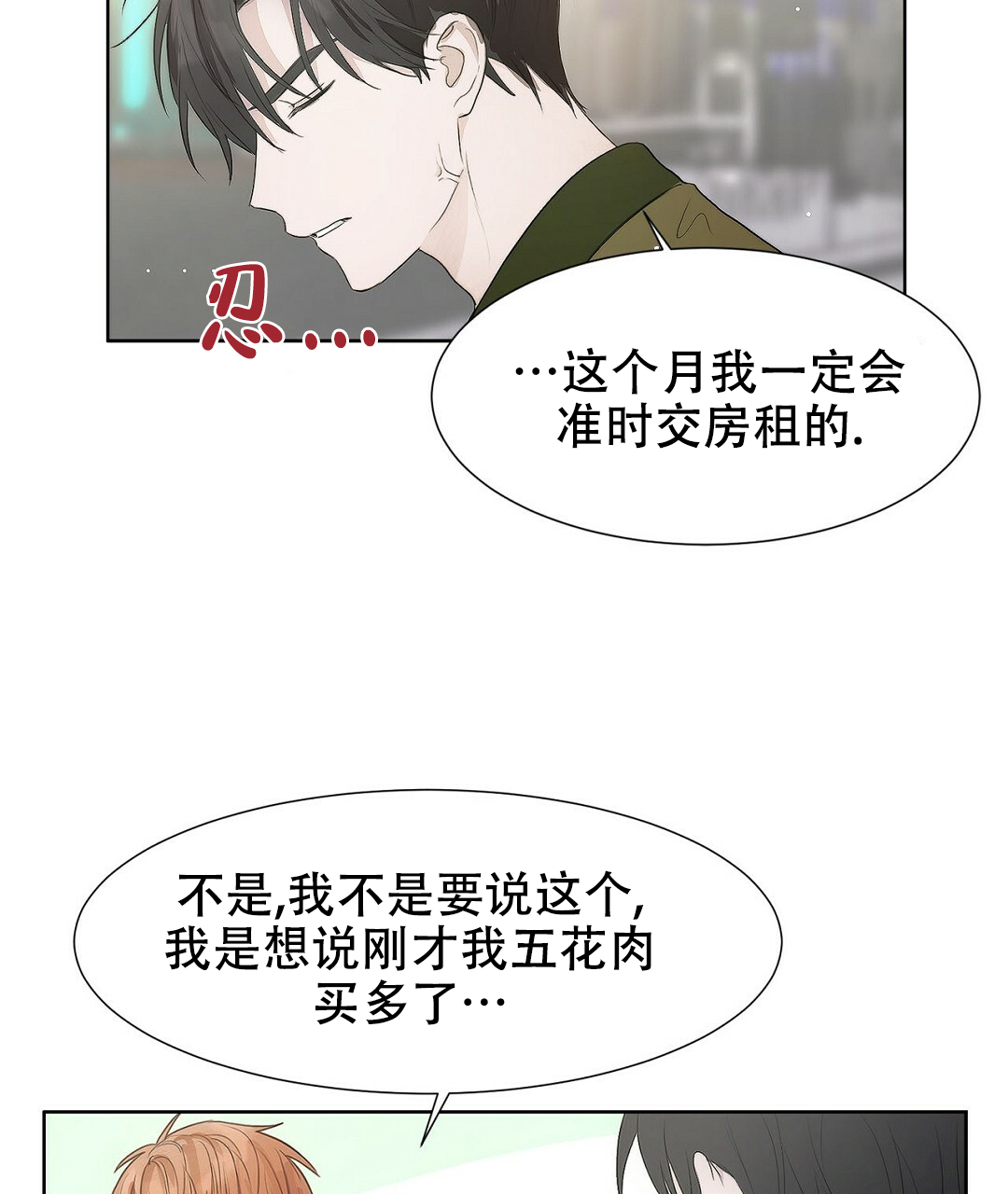 第2话67