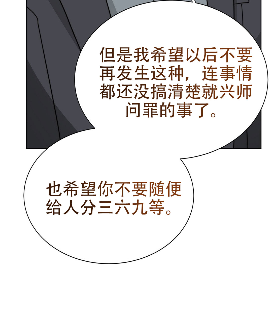 第74话35