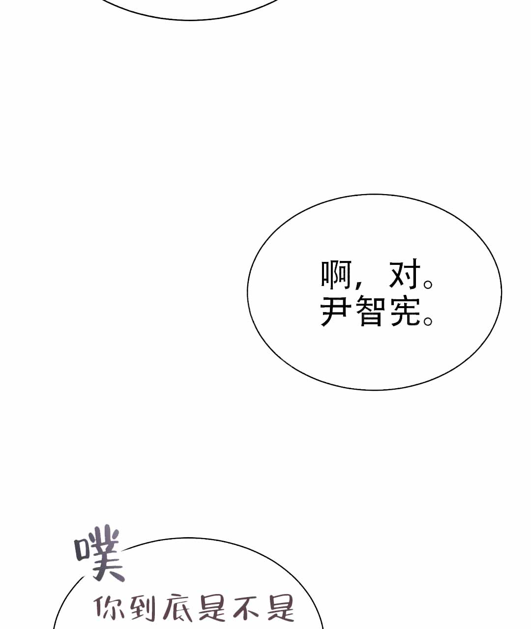 第81话54