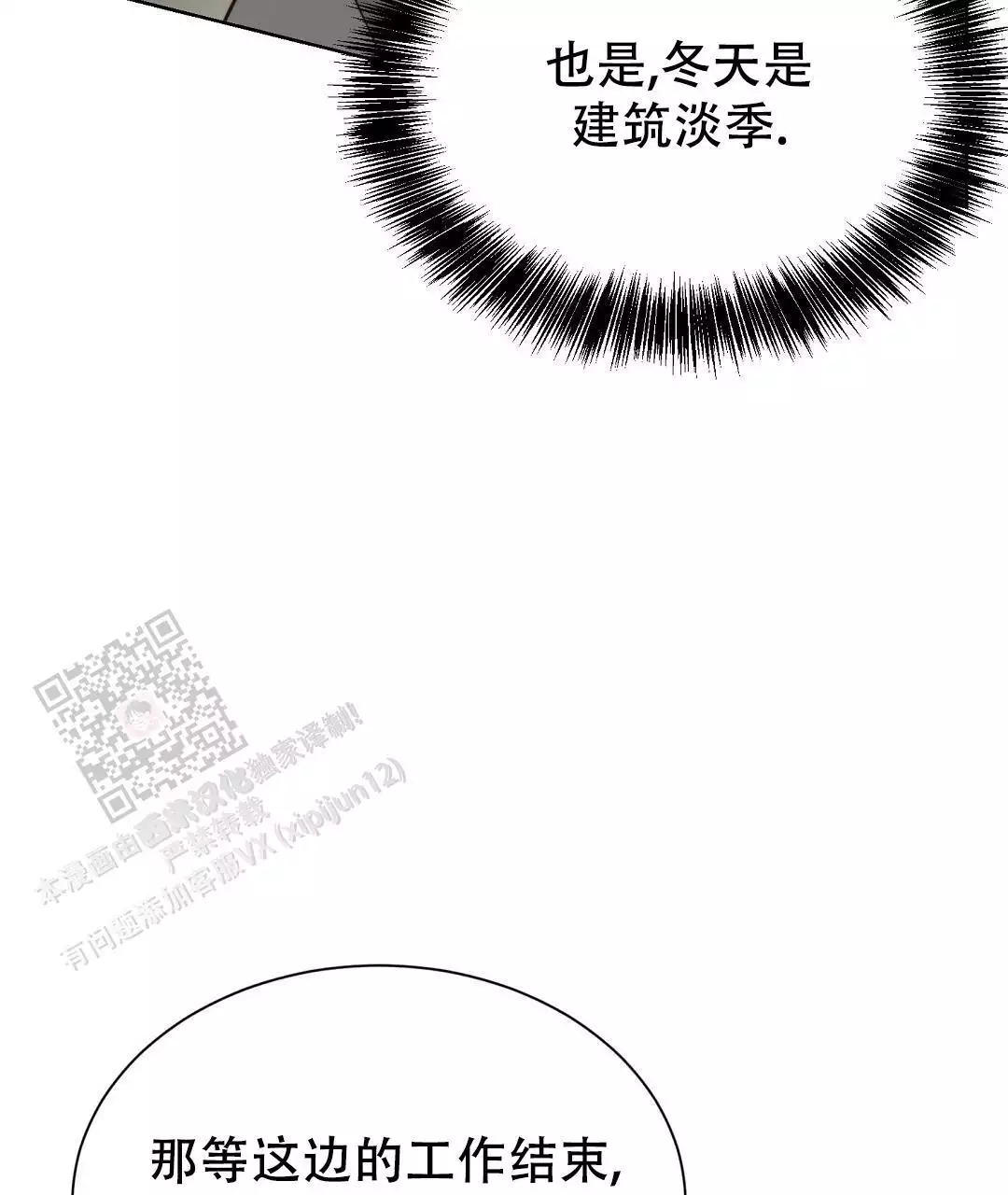 第67话111