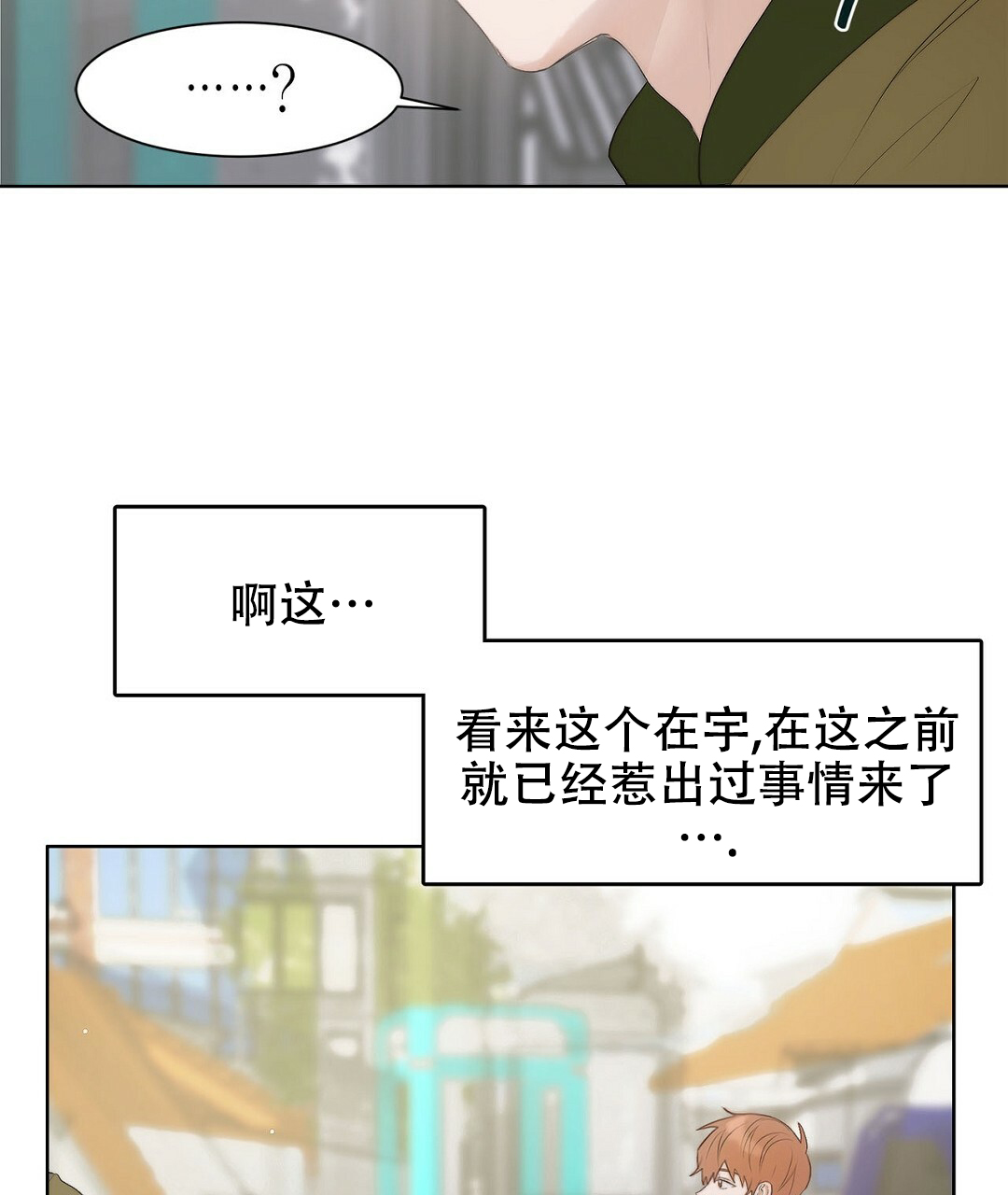 第2话85
