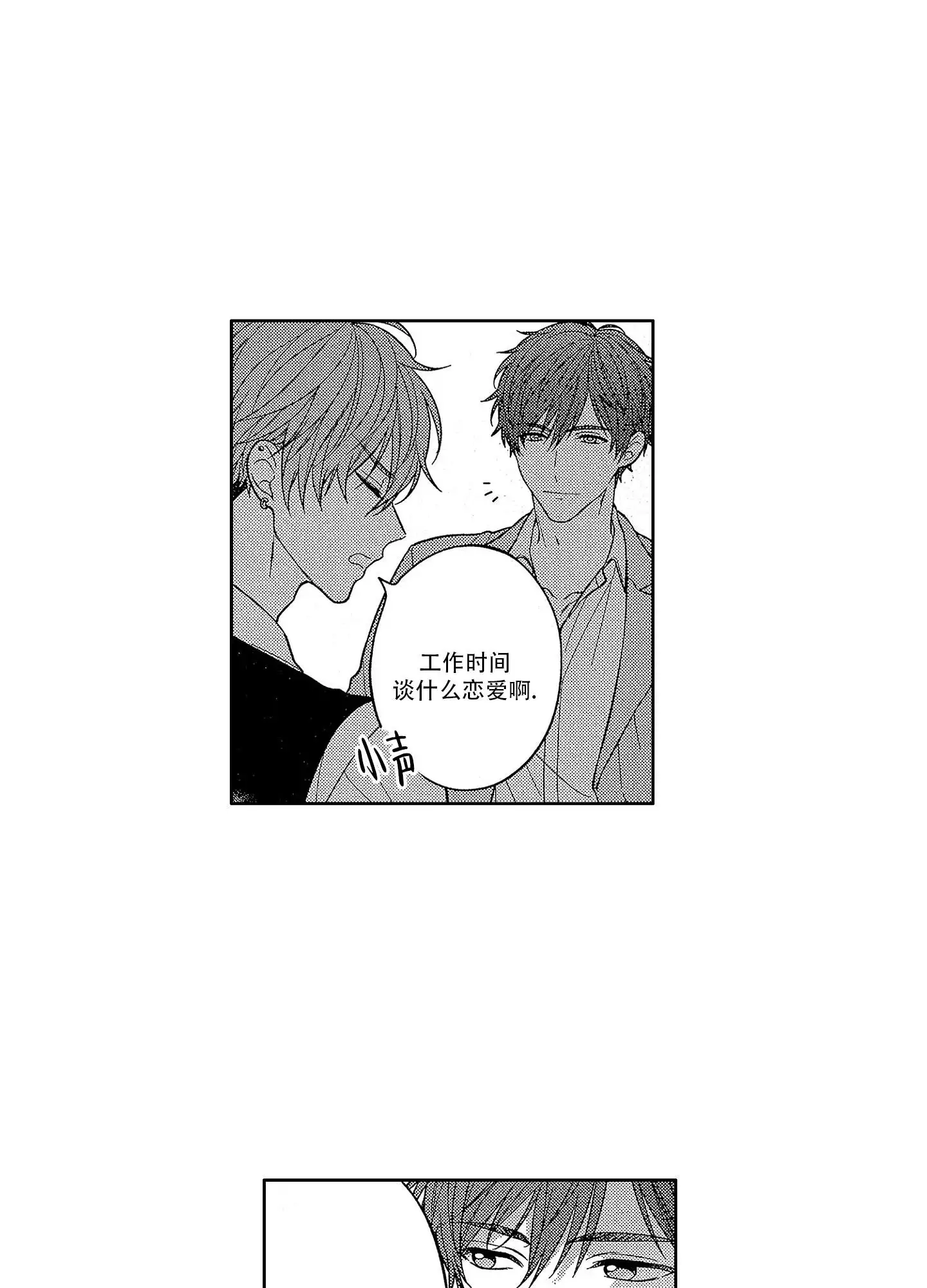 第3话9