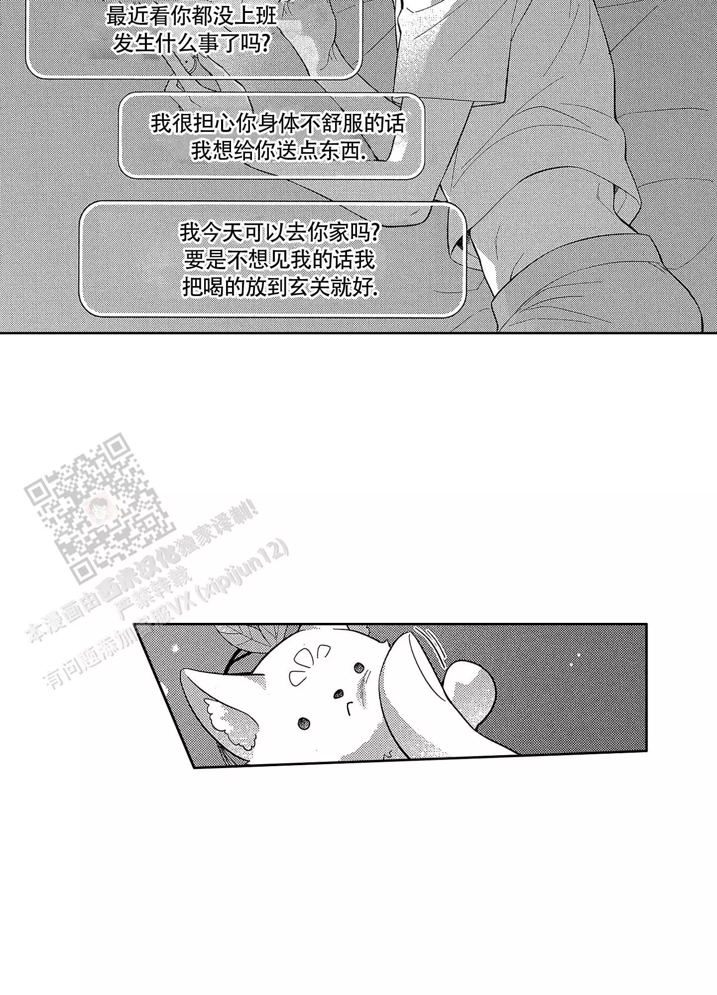 第17话9