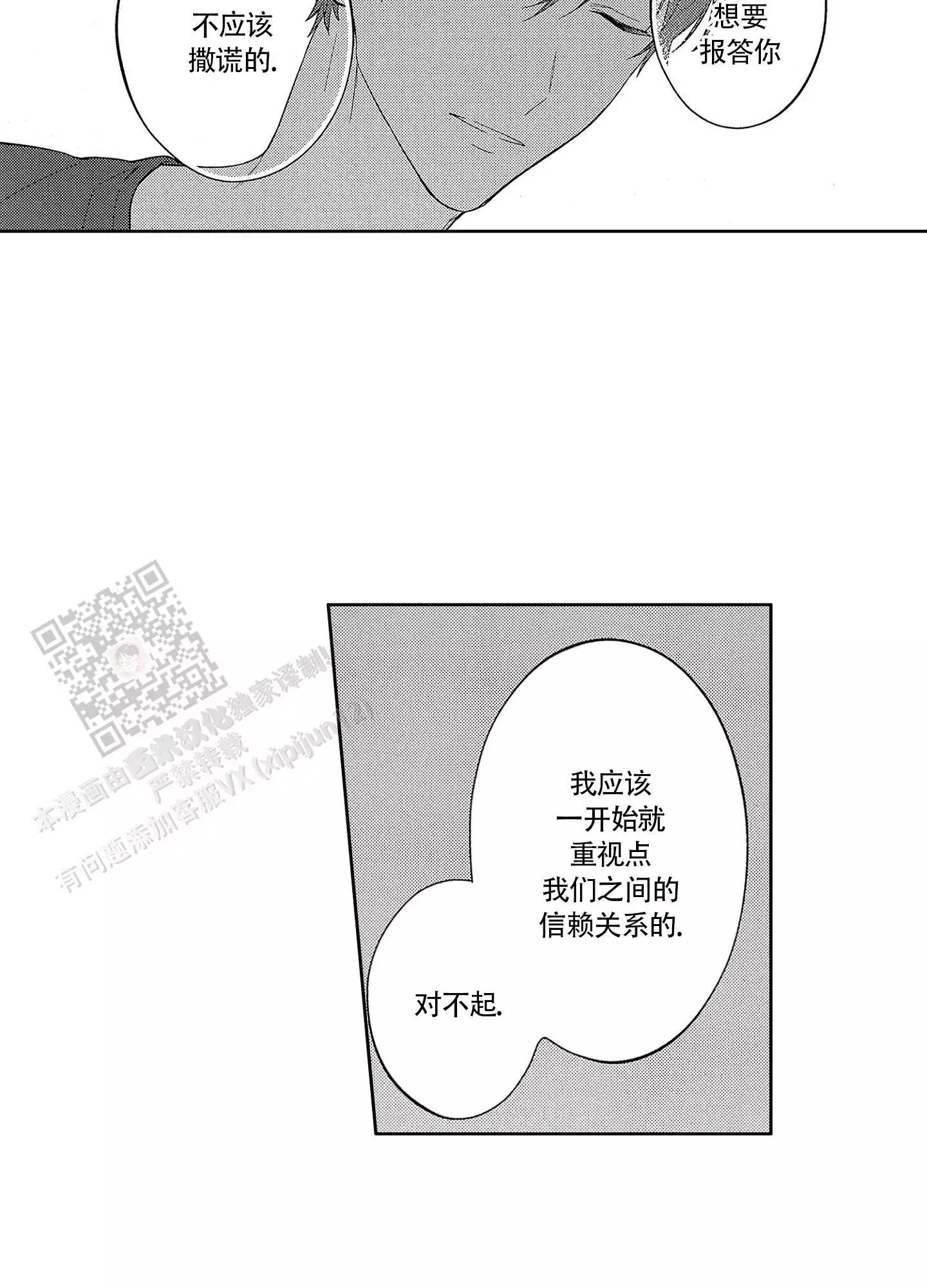 第20话4