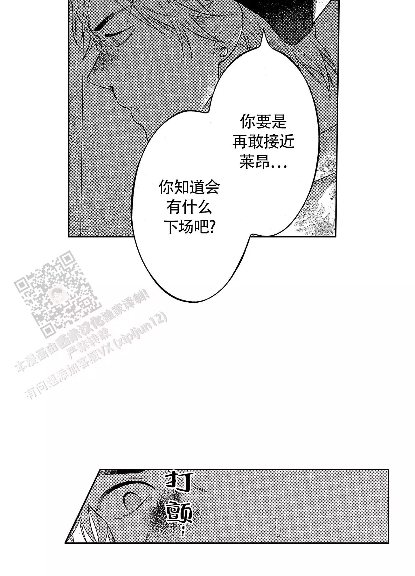 第19话9