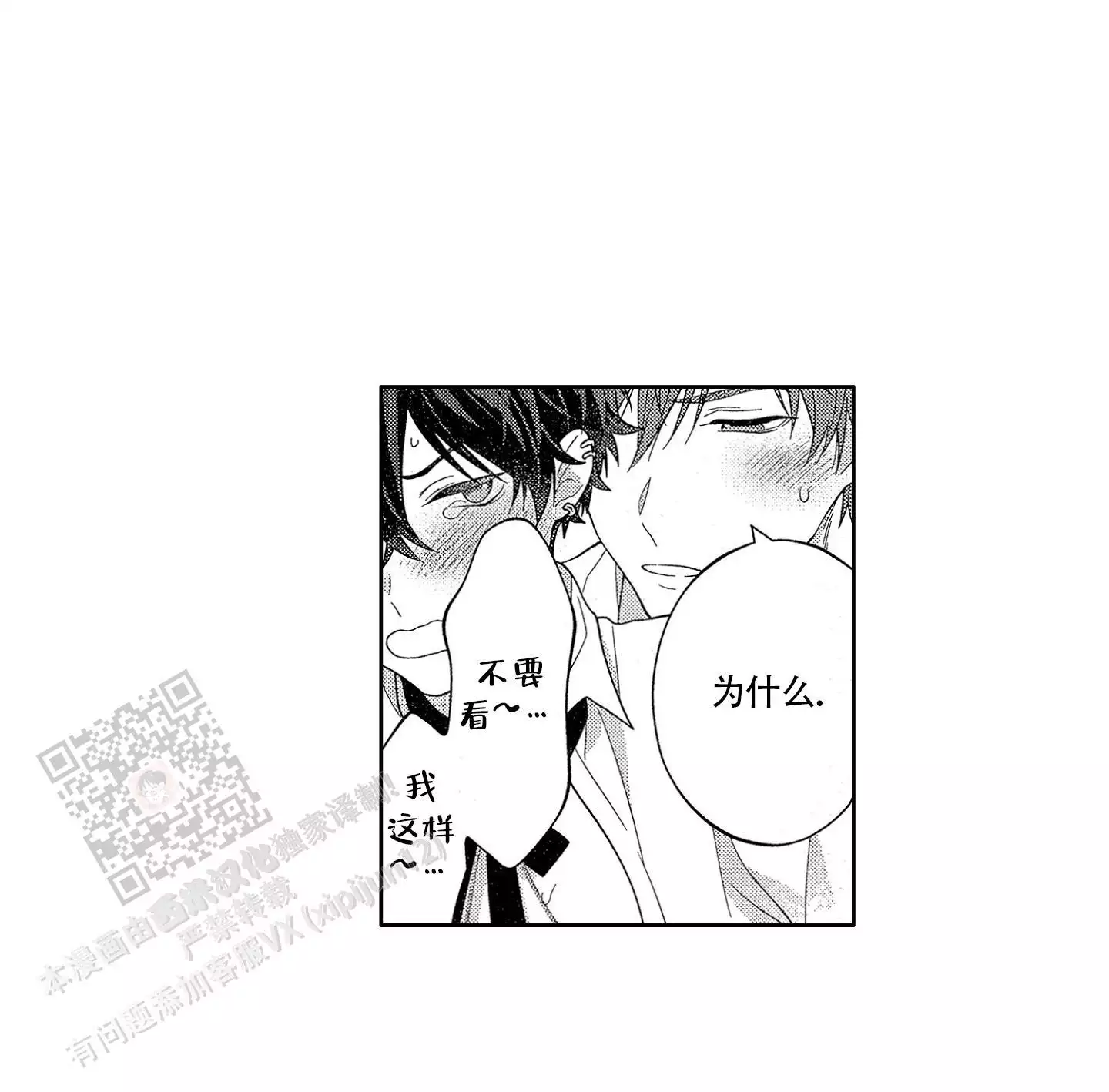 第27话8