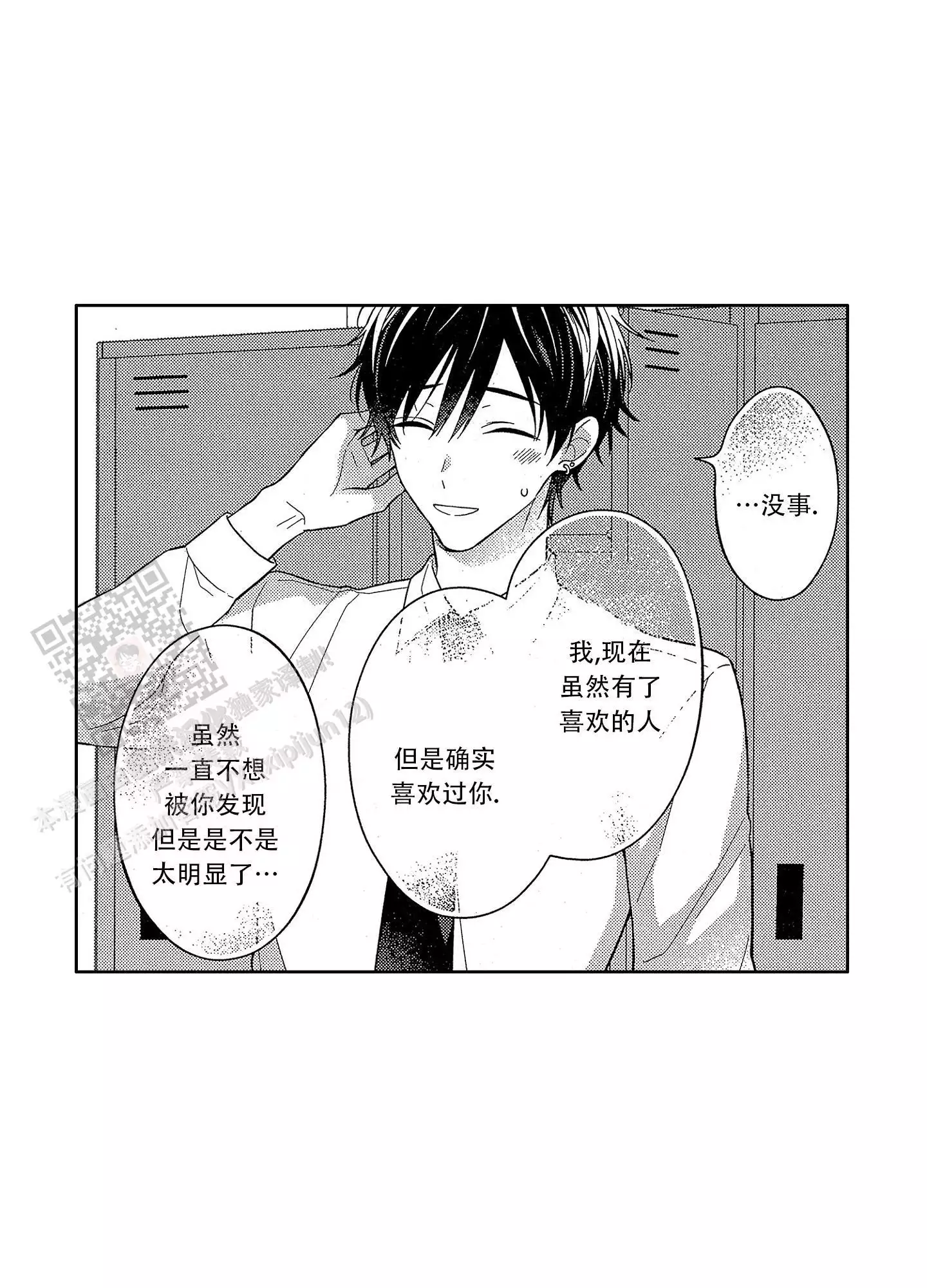第5话14