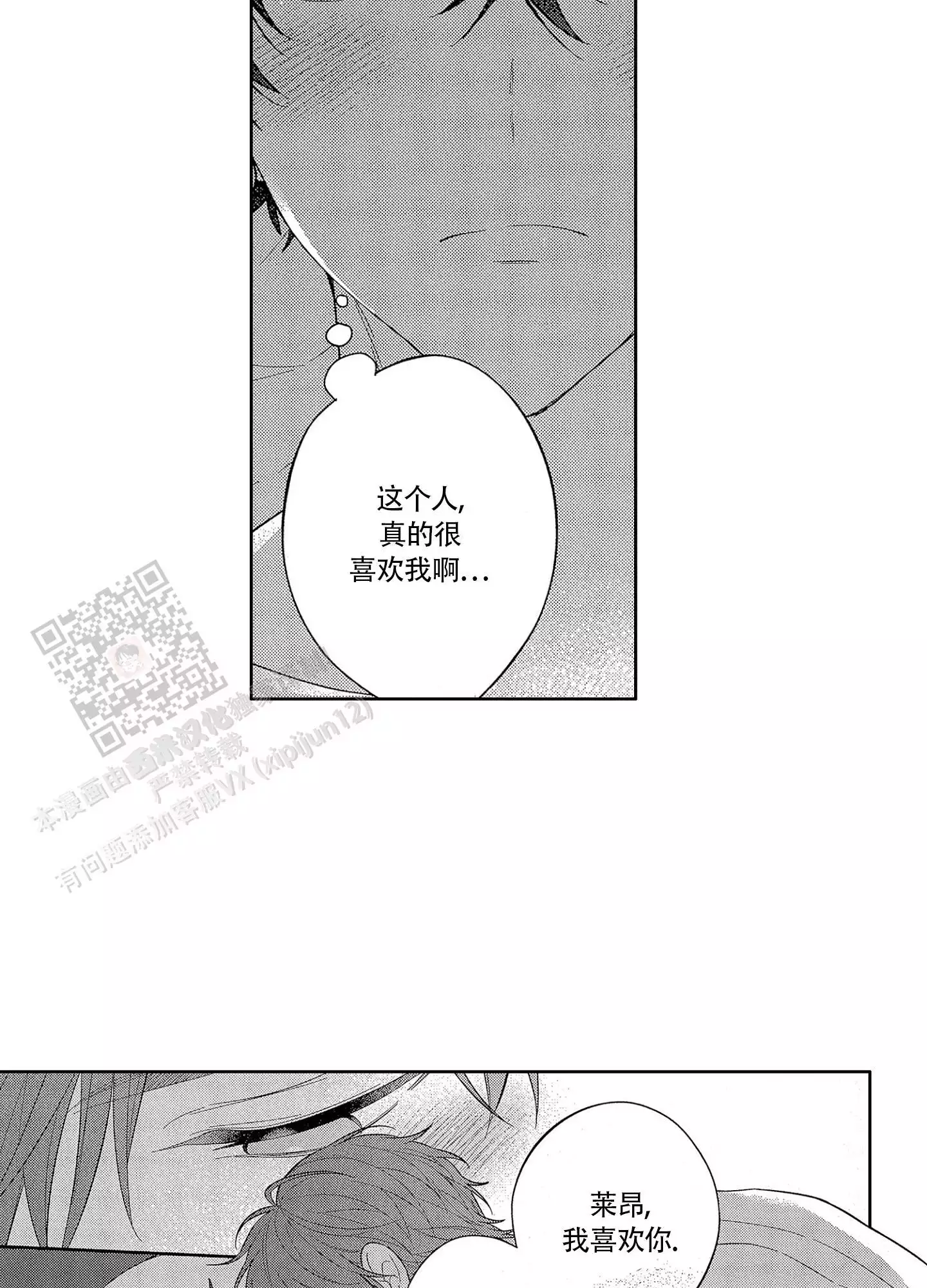 第23话7
