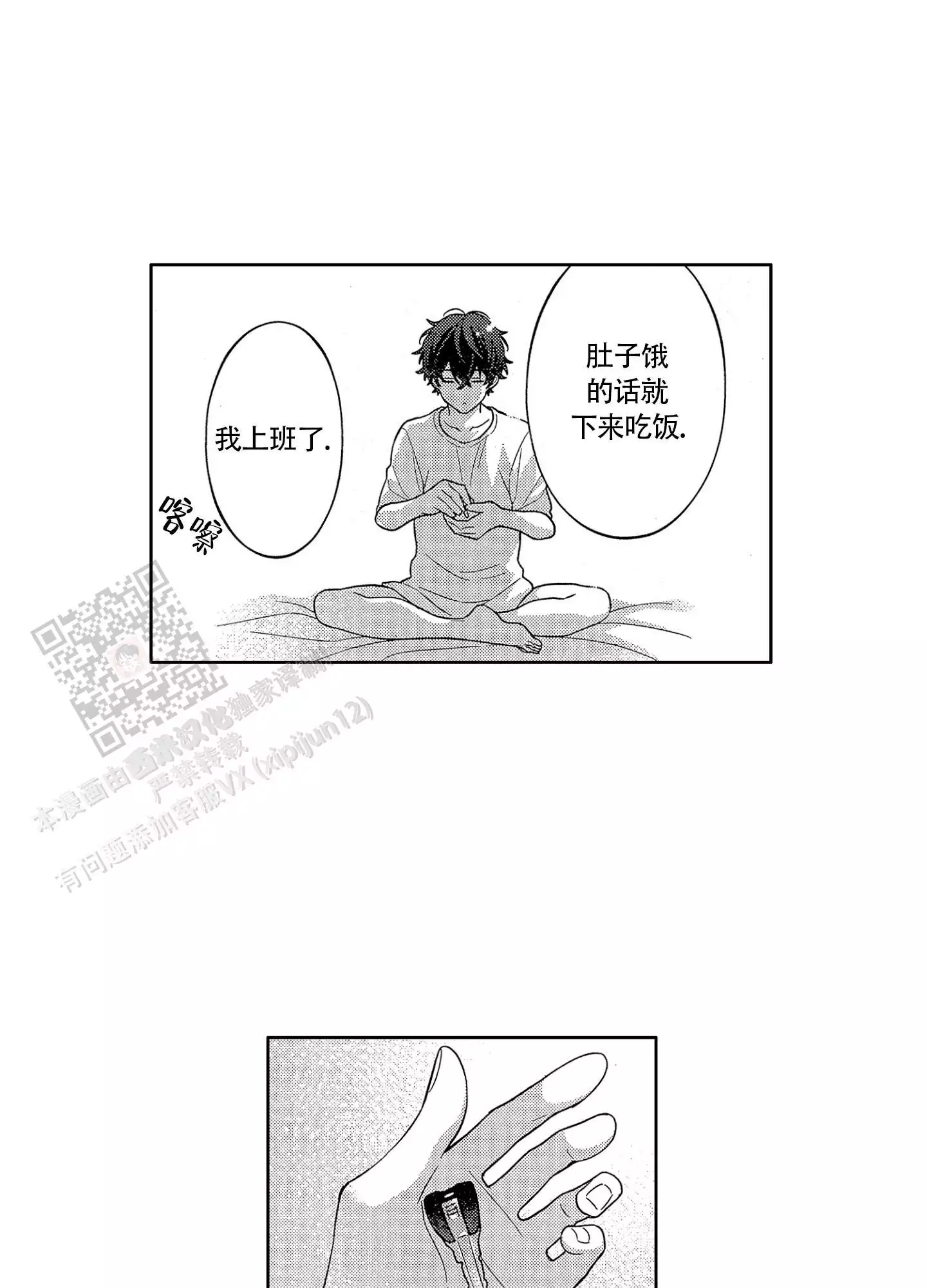 第24话18