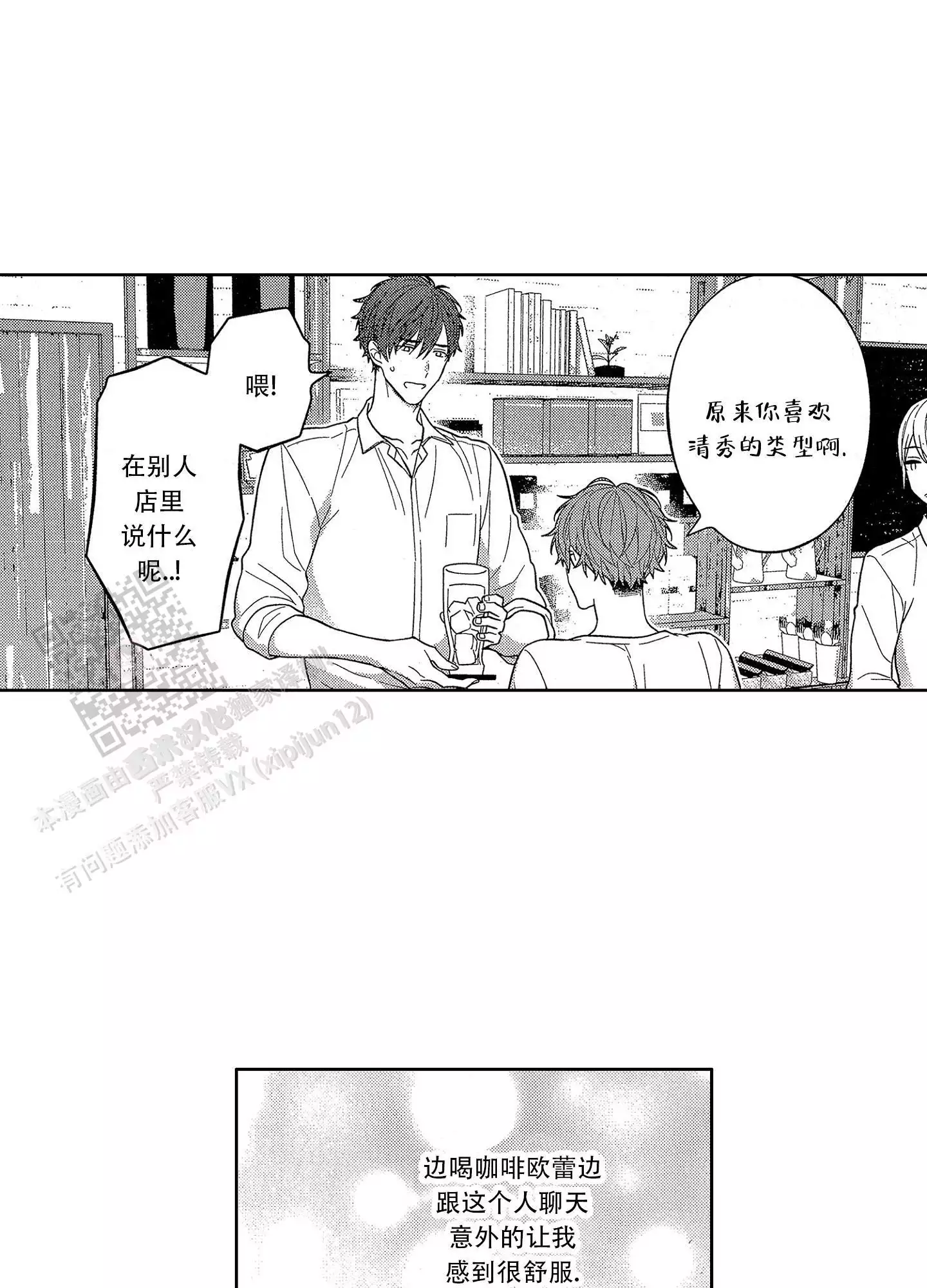 第5话9