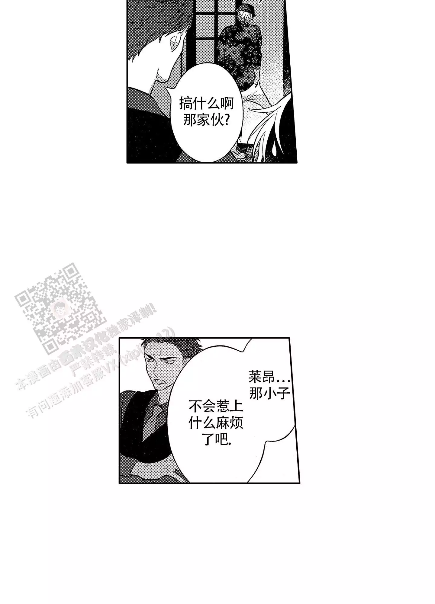 第15话3
