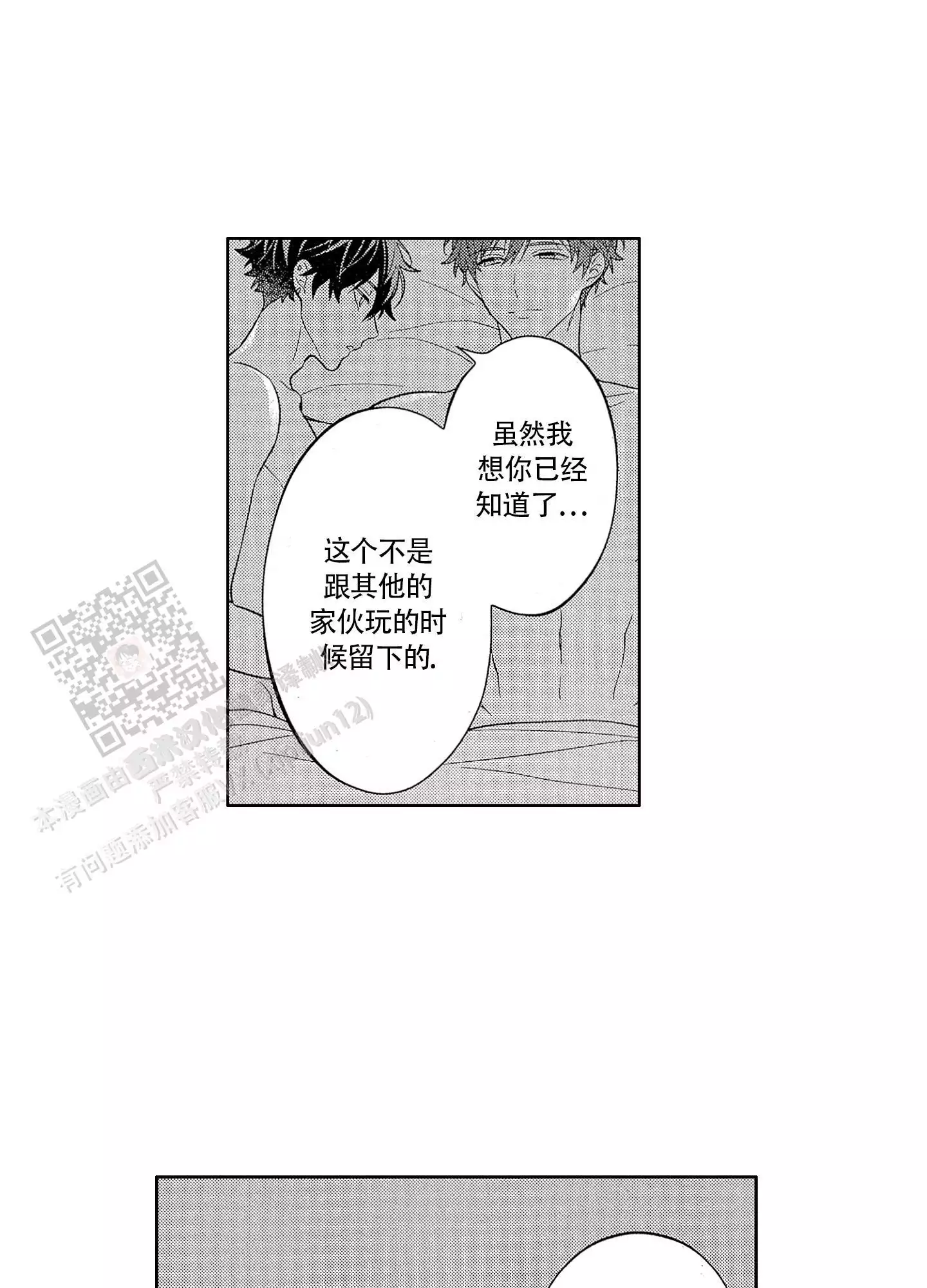 第23话2