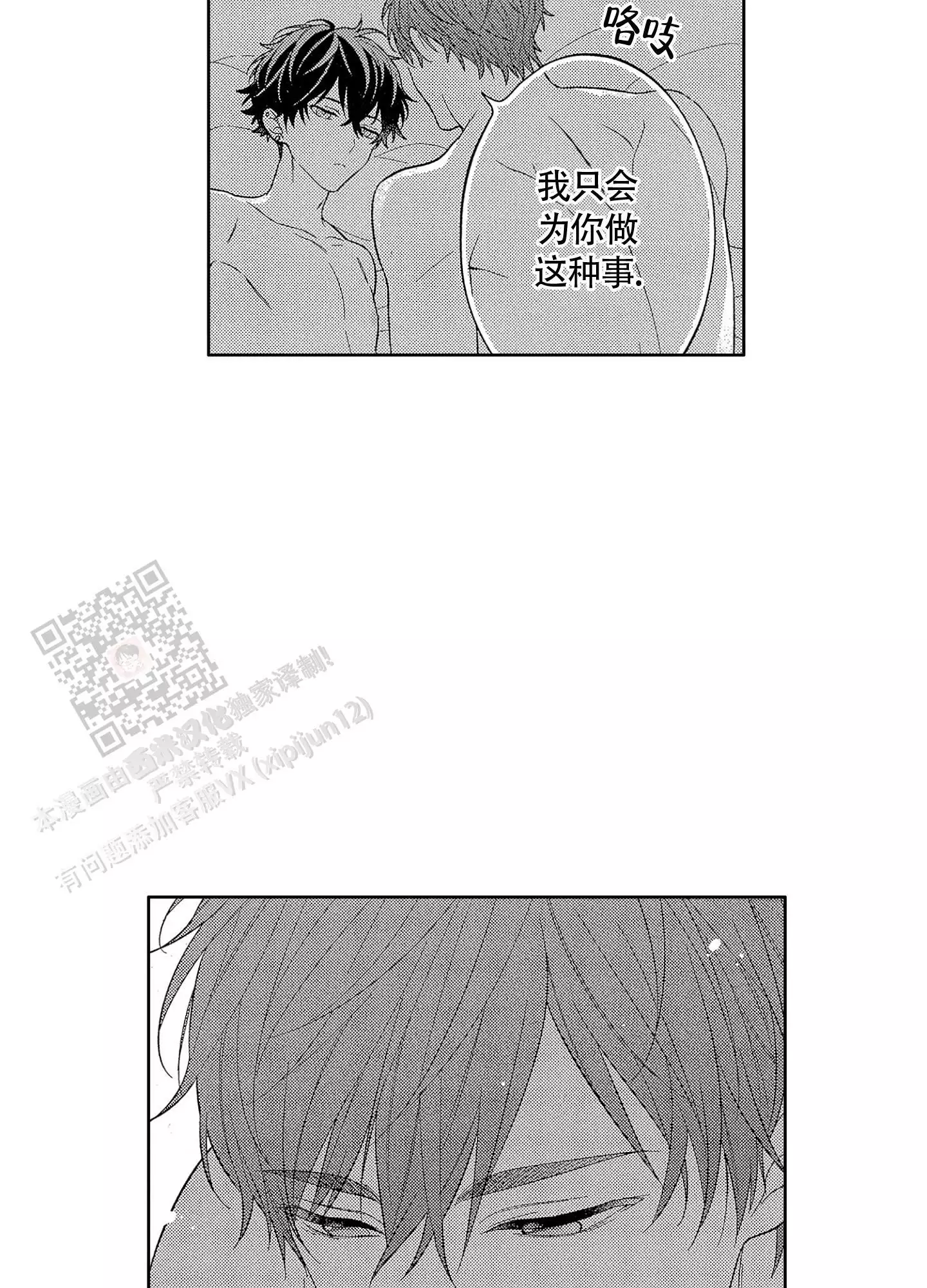 第23话5