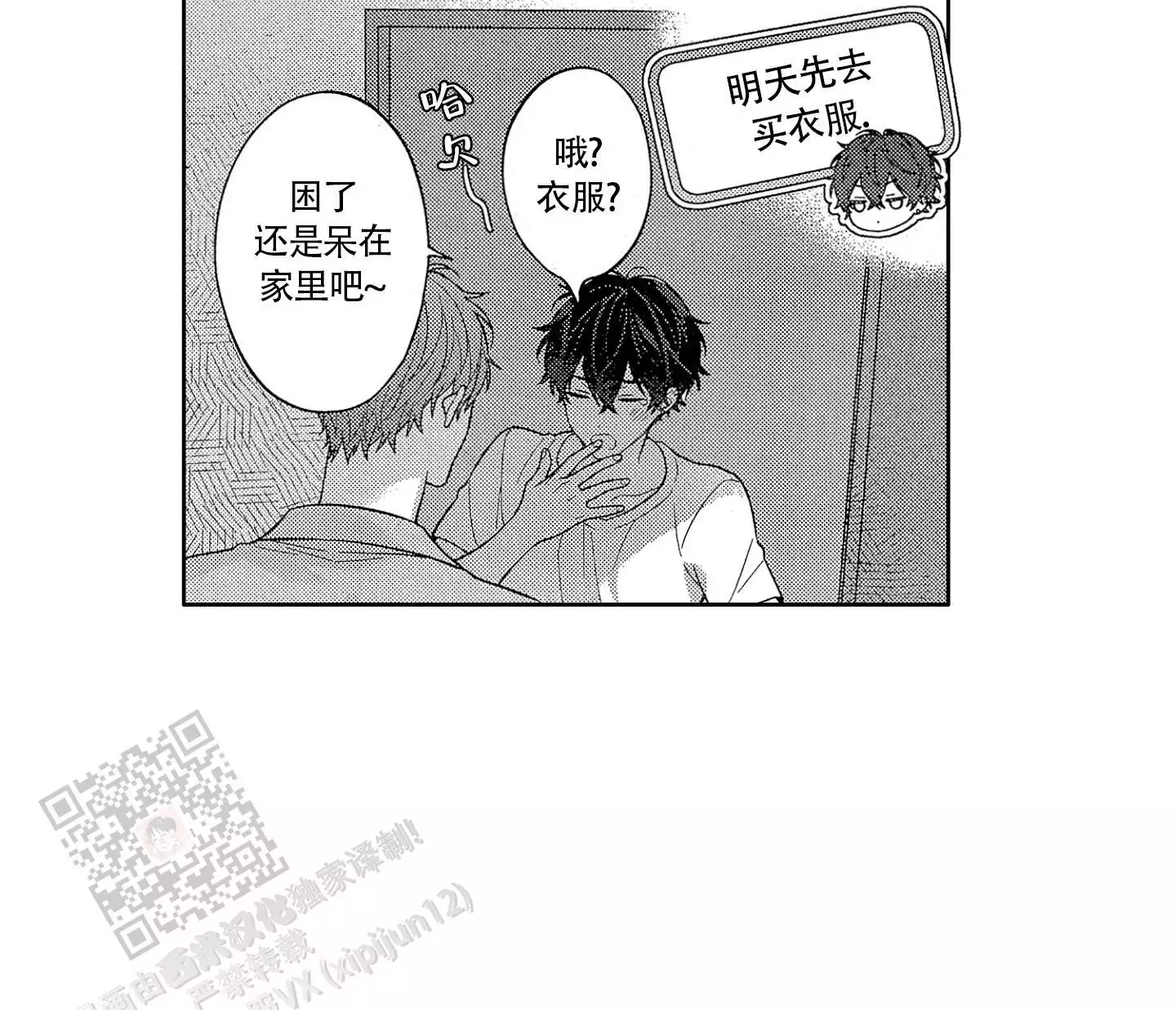 第21话5