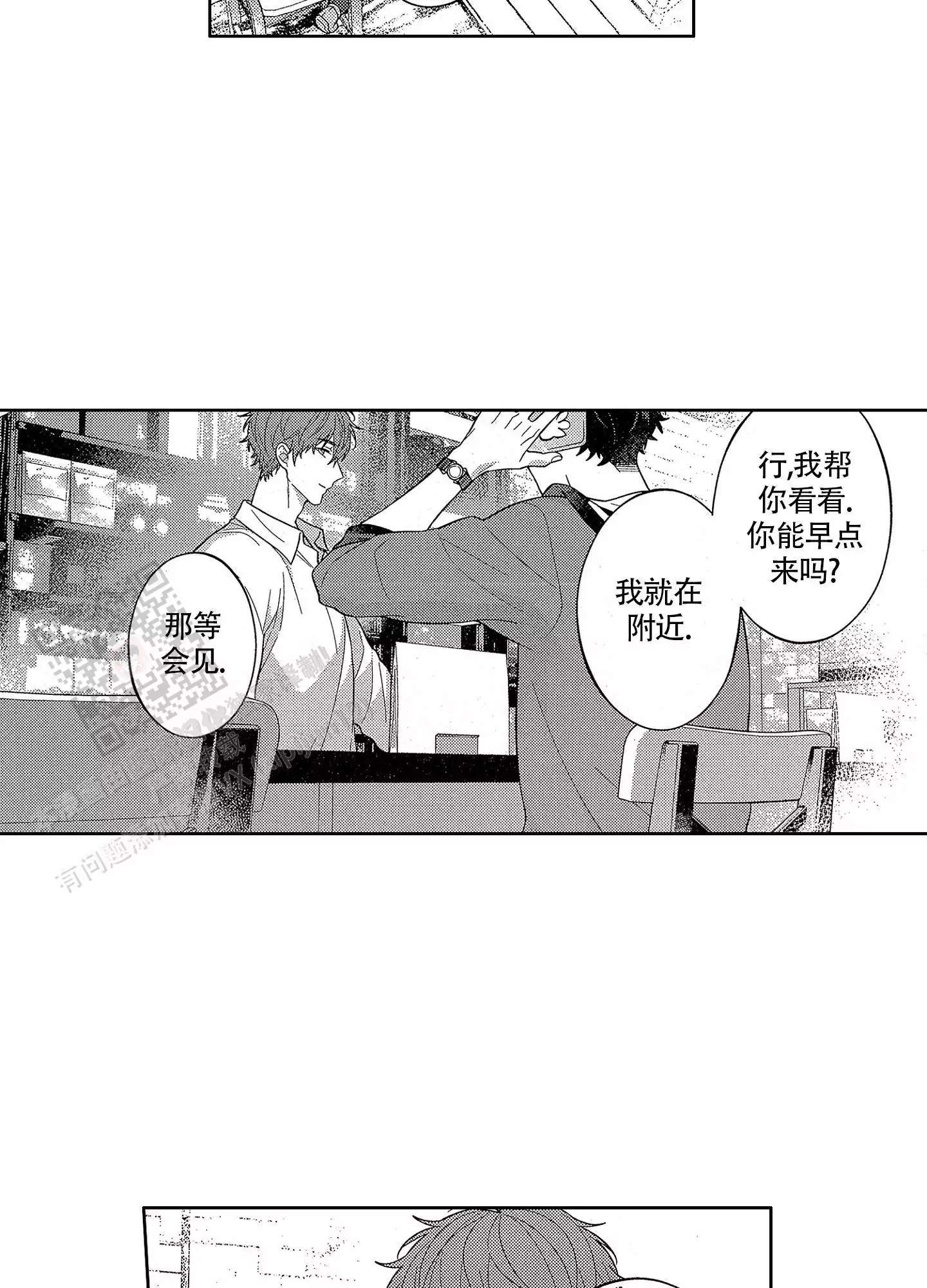 第26话3