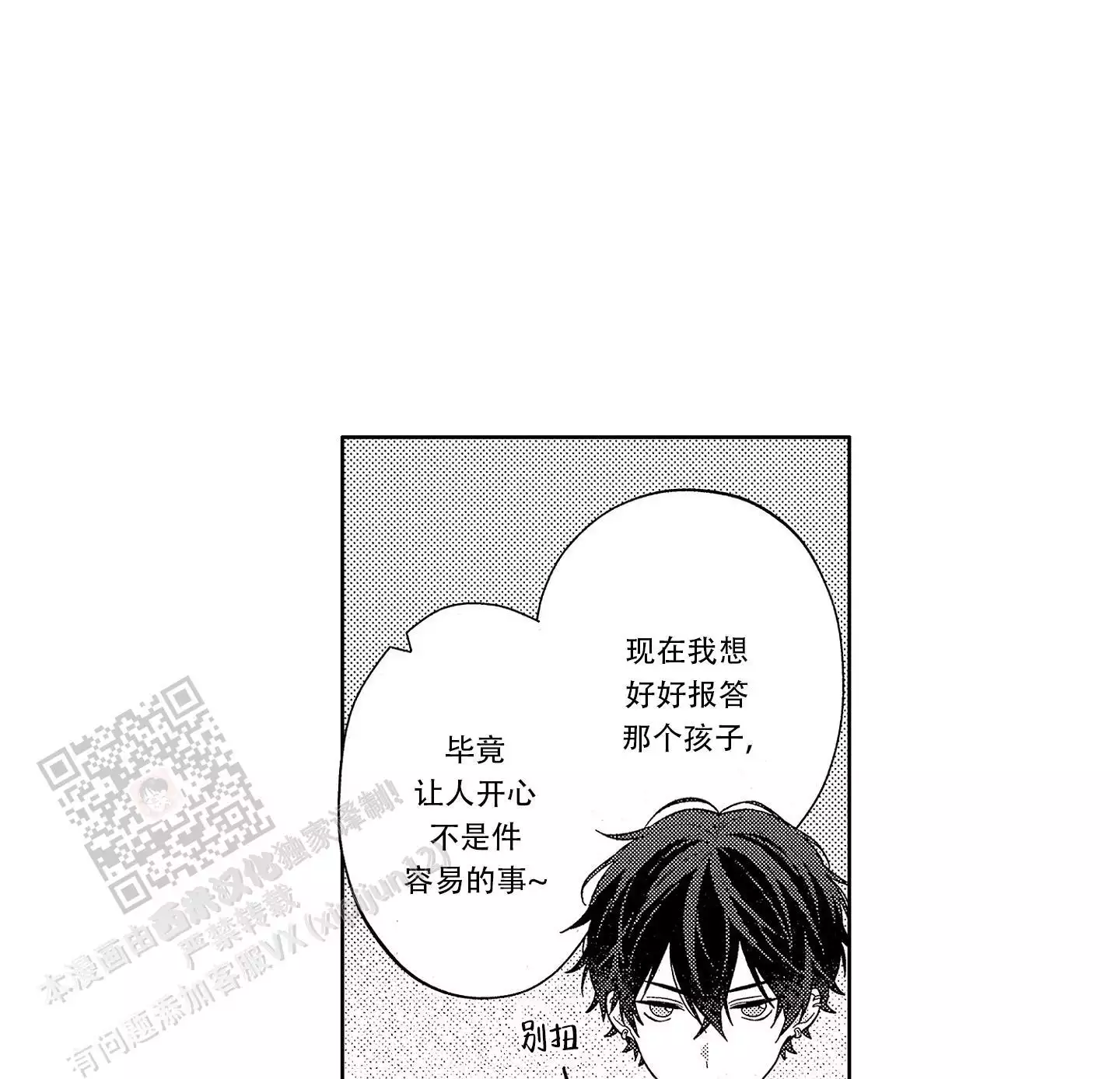 第9话6