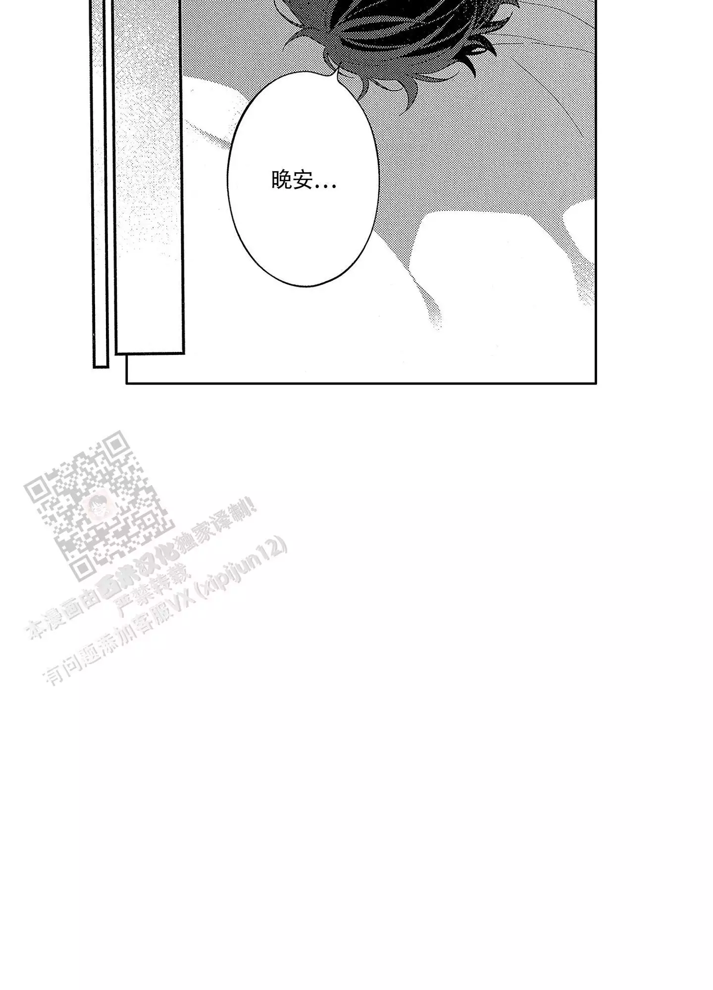 第24话12