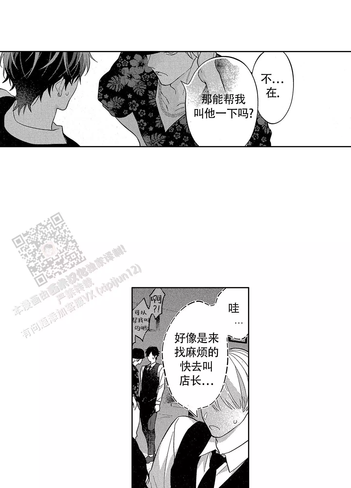 第14话19