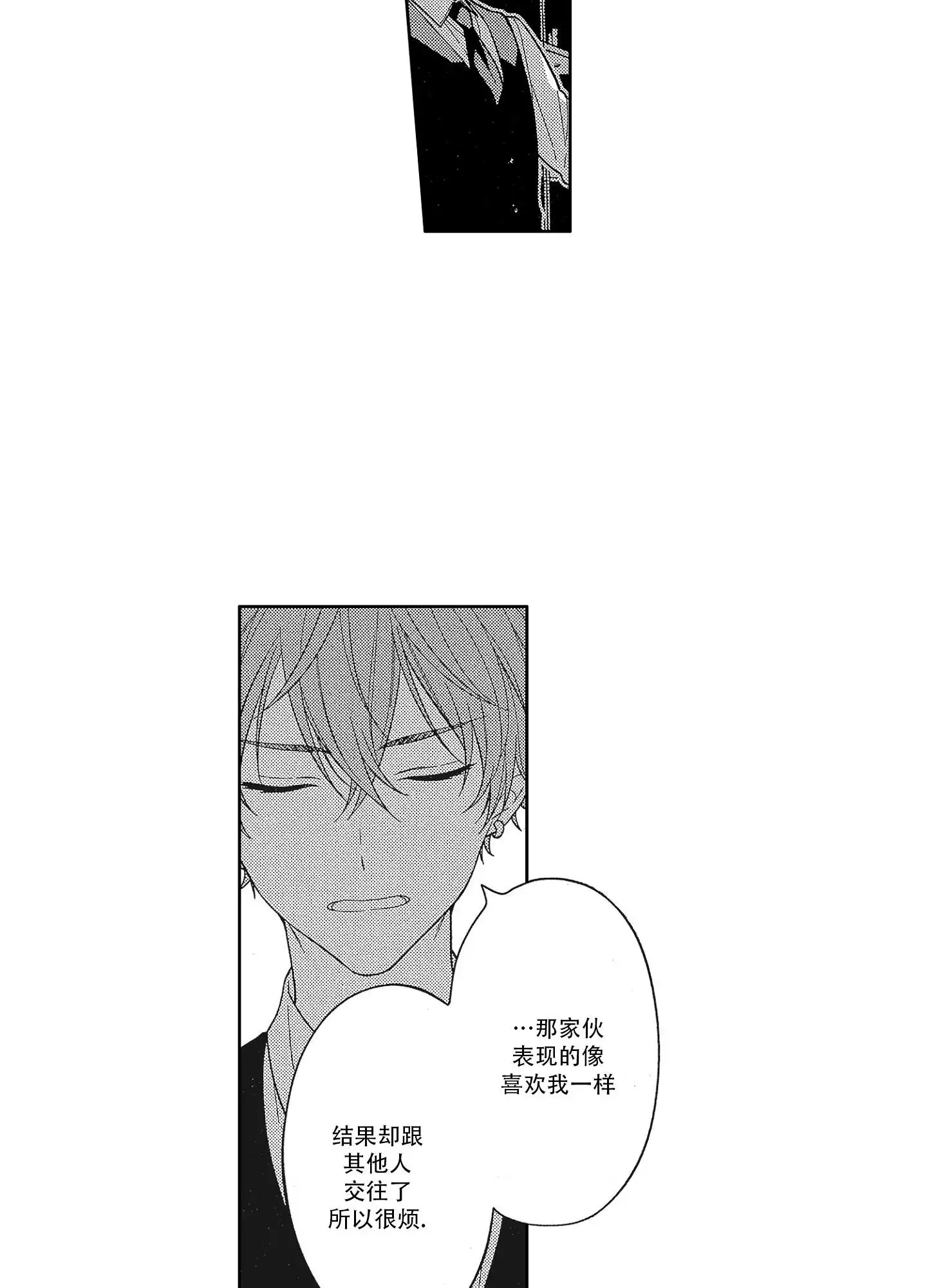 第3话11