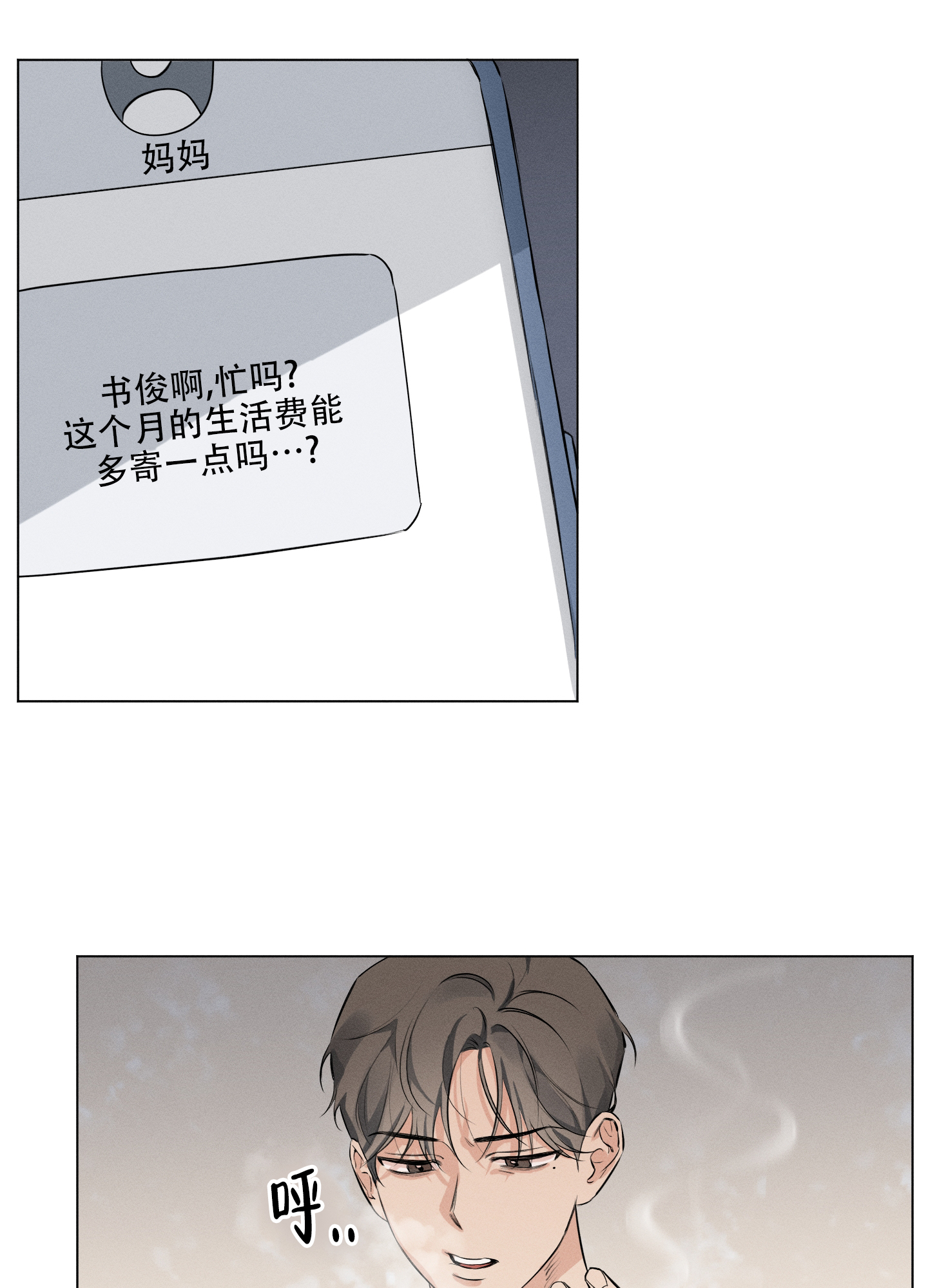 第1话7