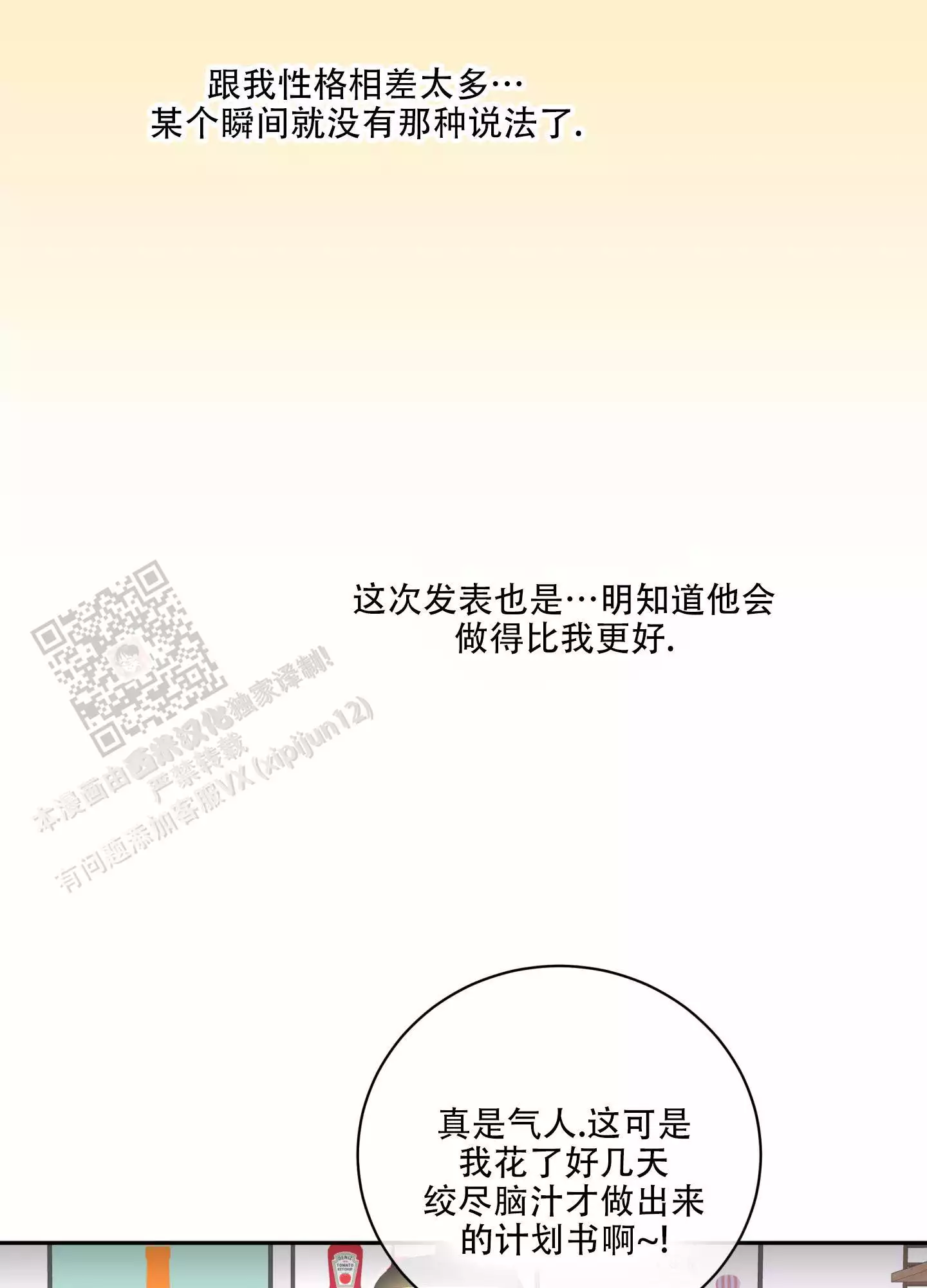 第5话10