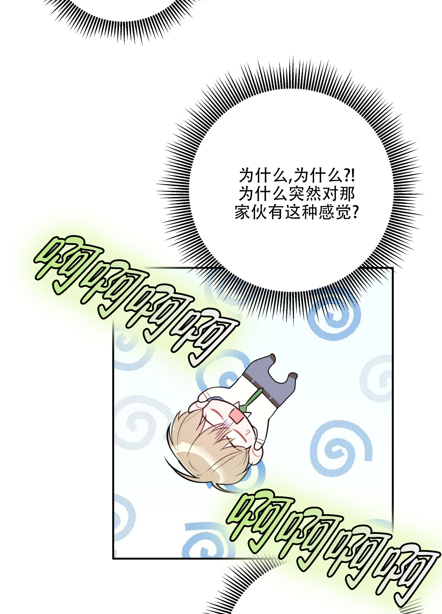 第2话5