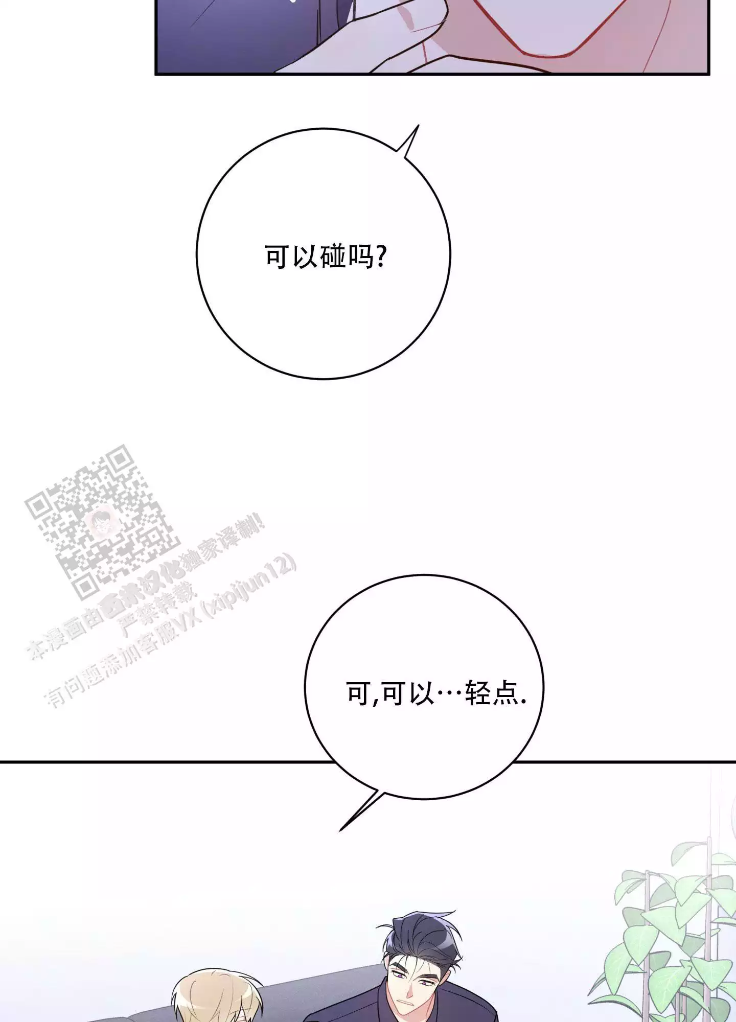 第6话24