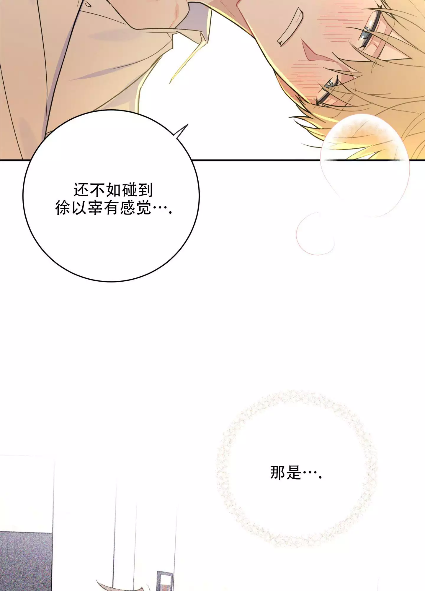 第3话43
