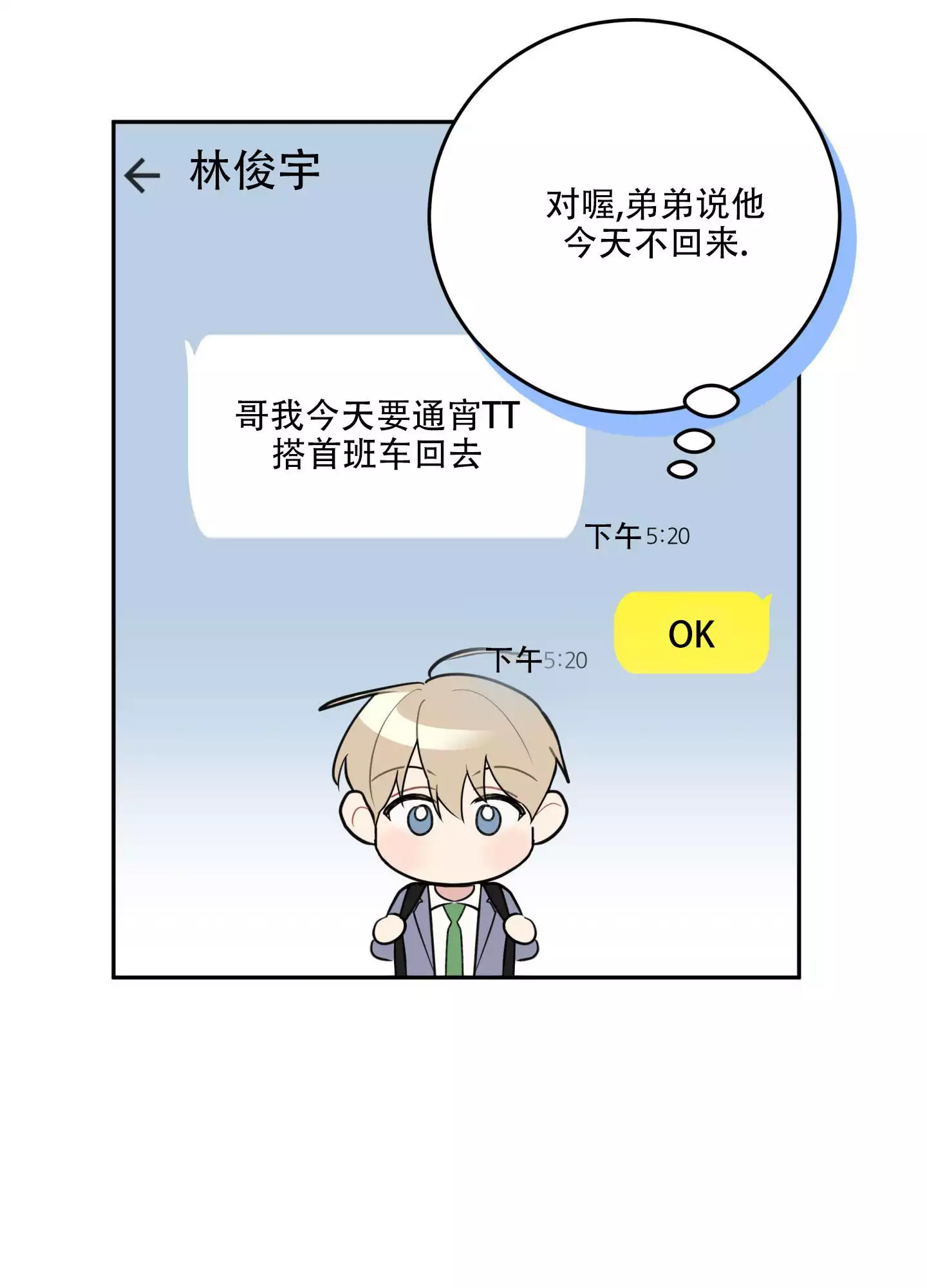 第3话26