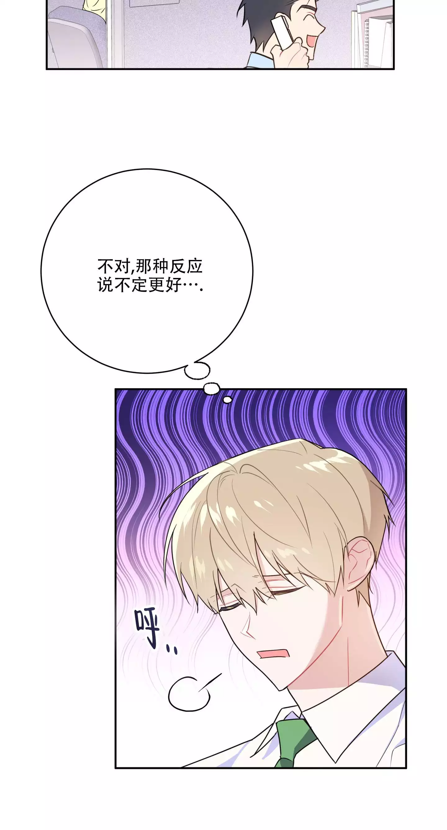 第3话19
