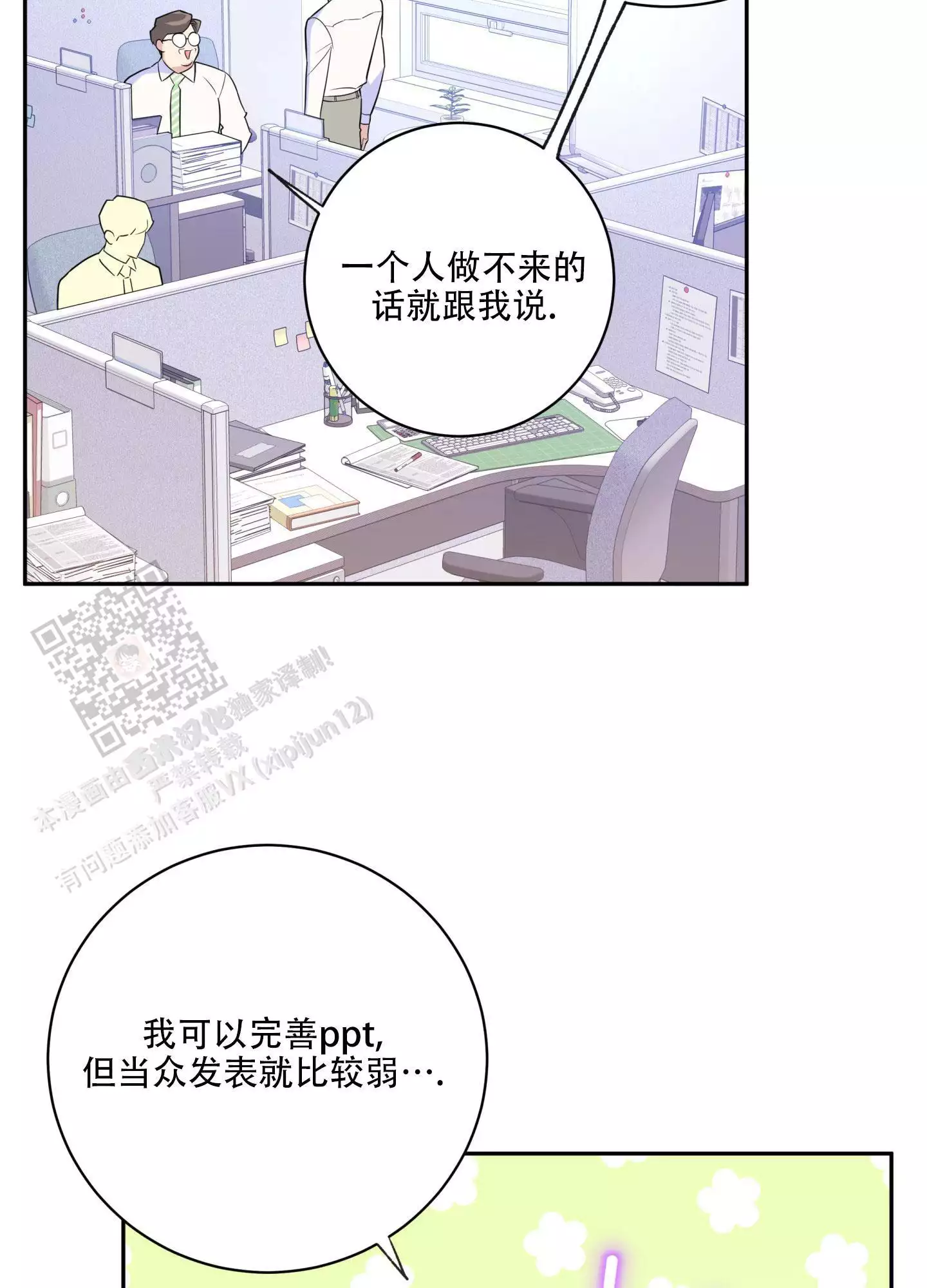 第4话14